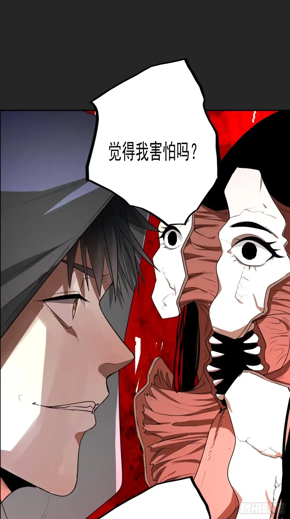 《请勿拆封》第15单：扯线人偶 02 第5页