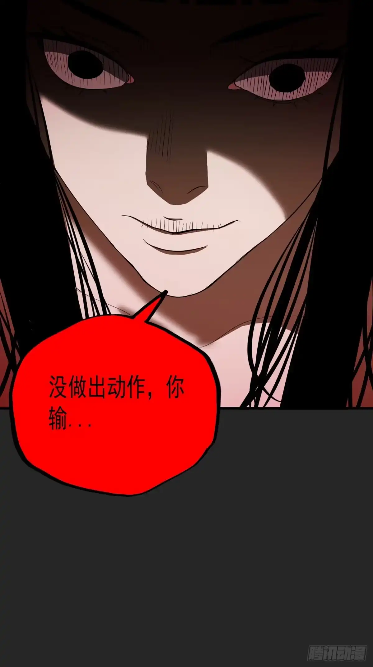 《请勿拆封》第15单：扯线人偶 02 第63页