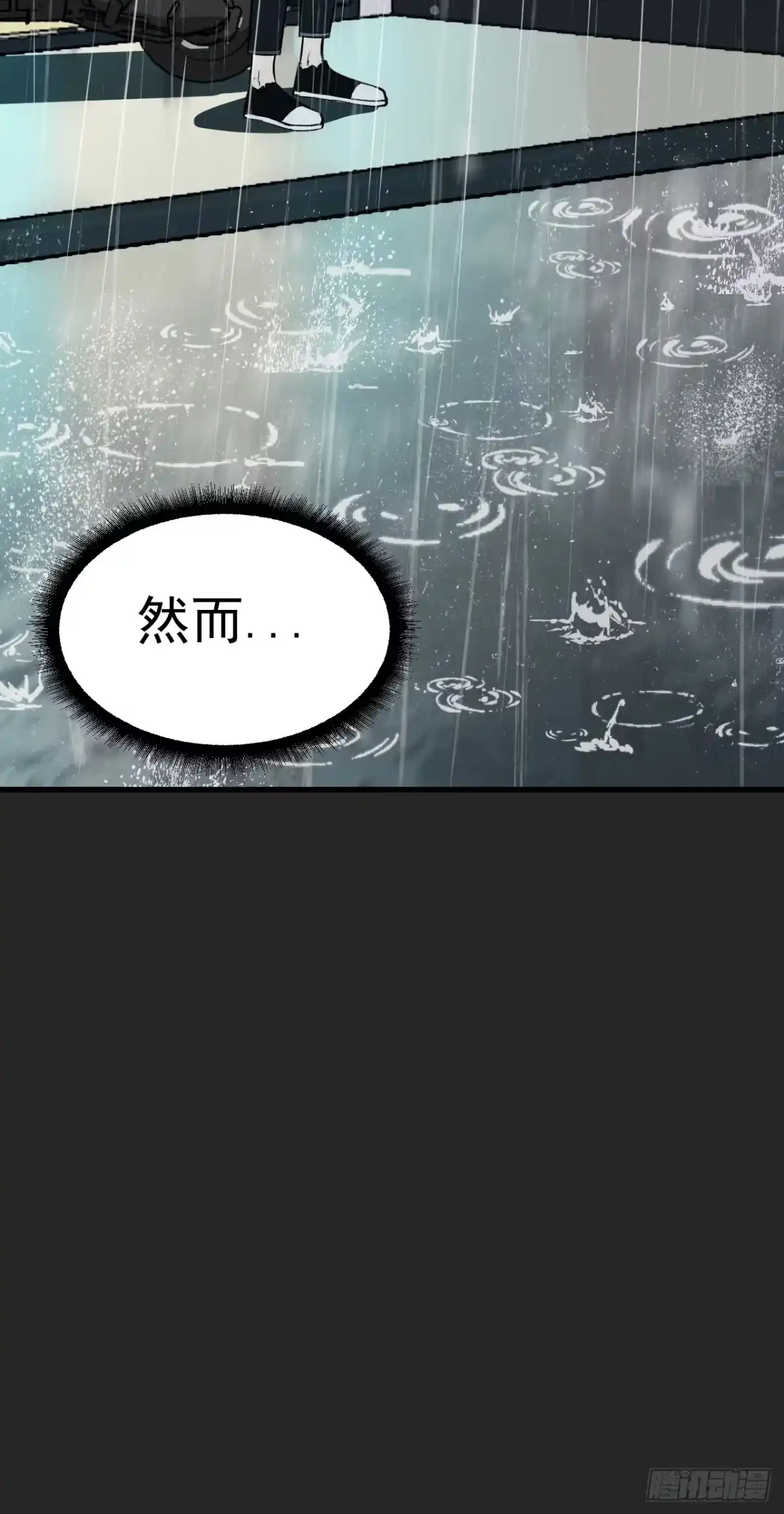 《请勿拆封》第15单：扯线人偶 02 第23页