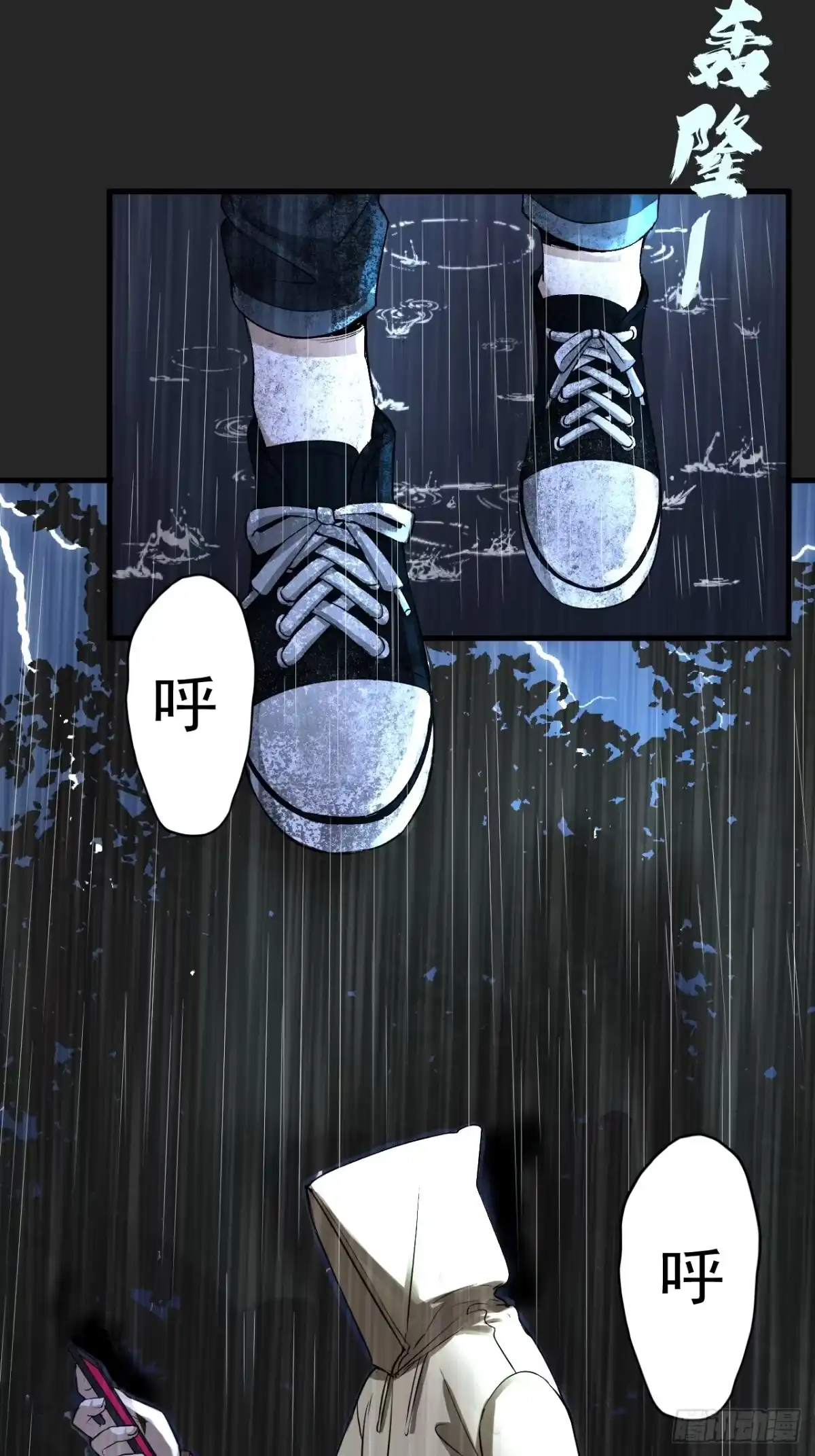 《请勿拆封》第15单：扯线人偶 02 第28页