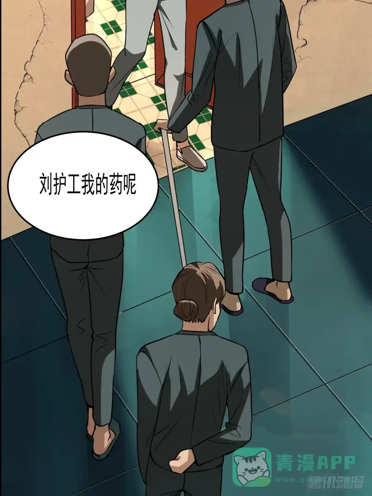 《请勿拆封》第16单：扯线人偶 03 第16页