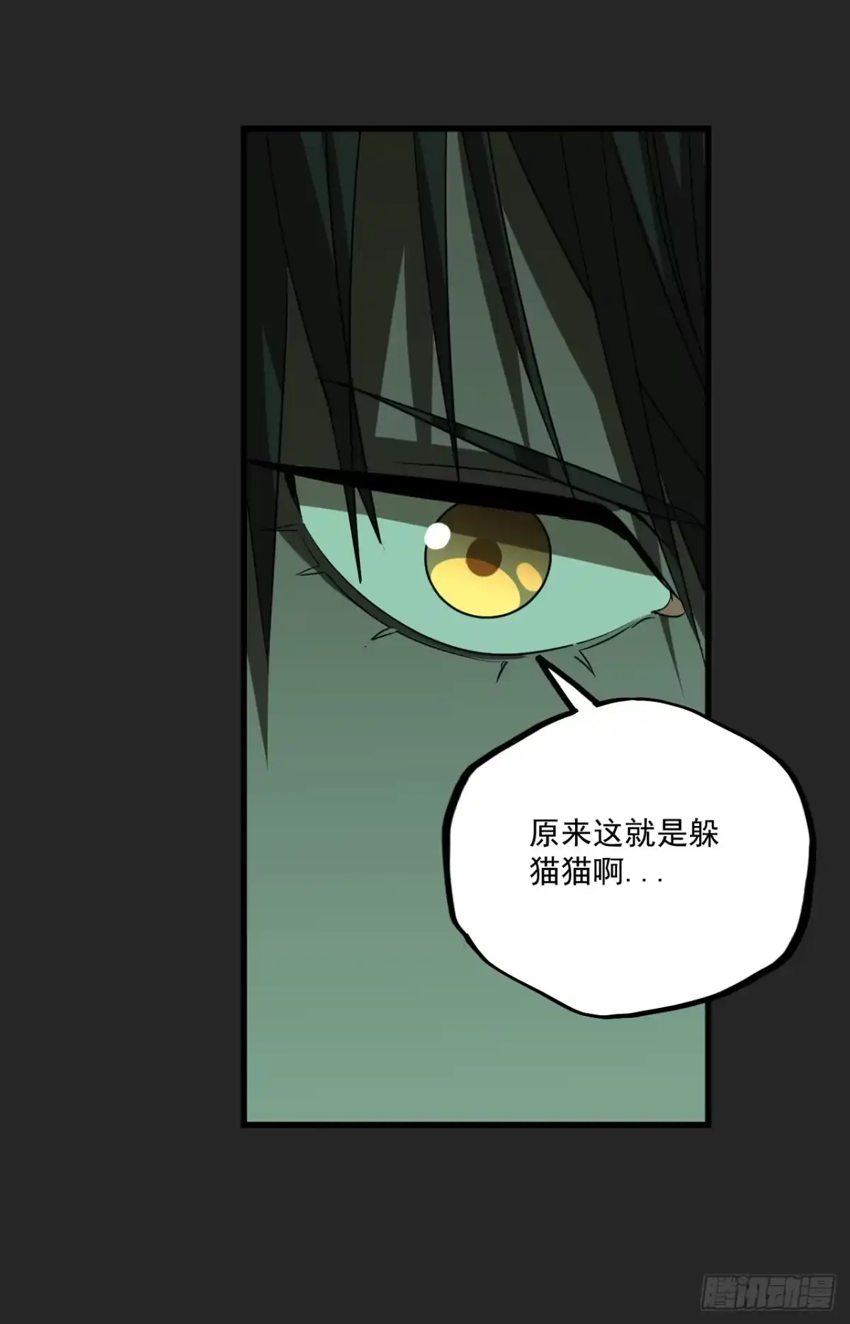 《请勿拆封》第16单：扯线人偶 03 第57页