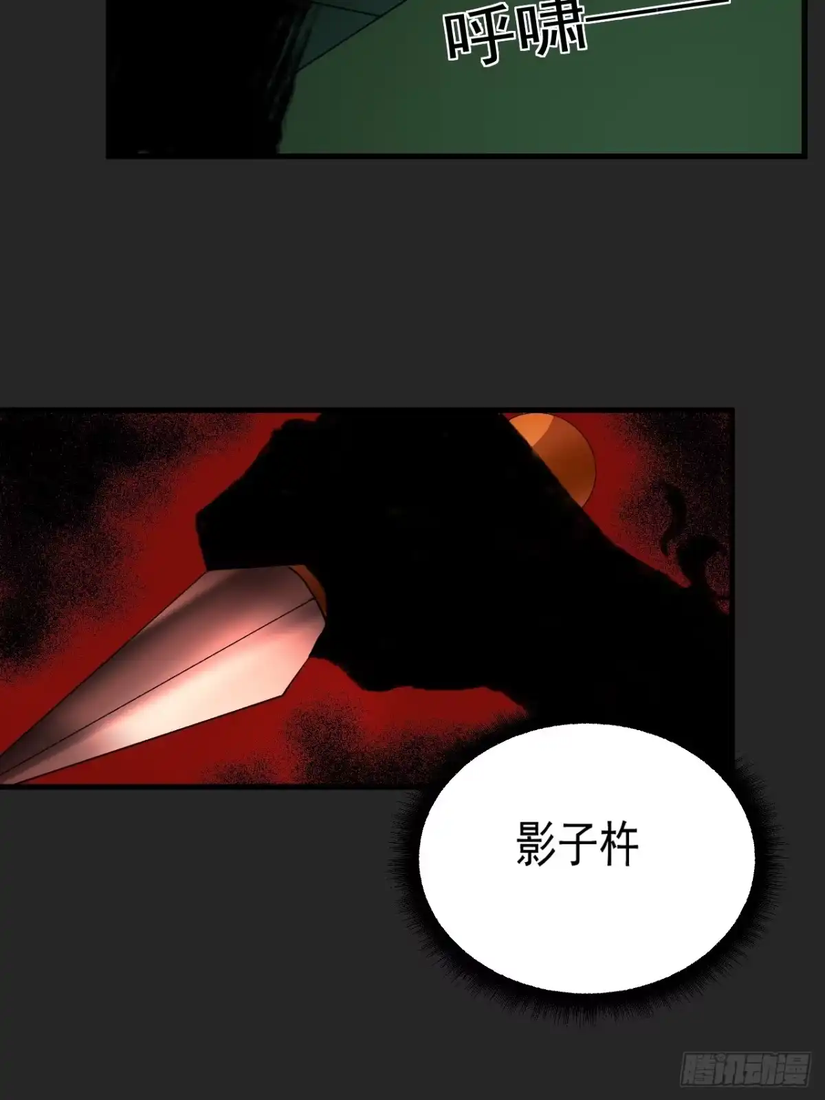 《请勿拆封》第16单：扯线人偶 03 第75页
