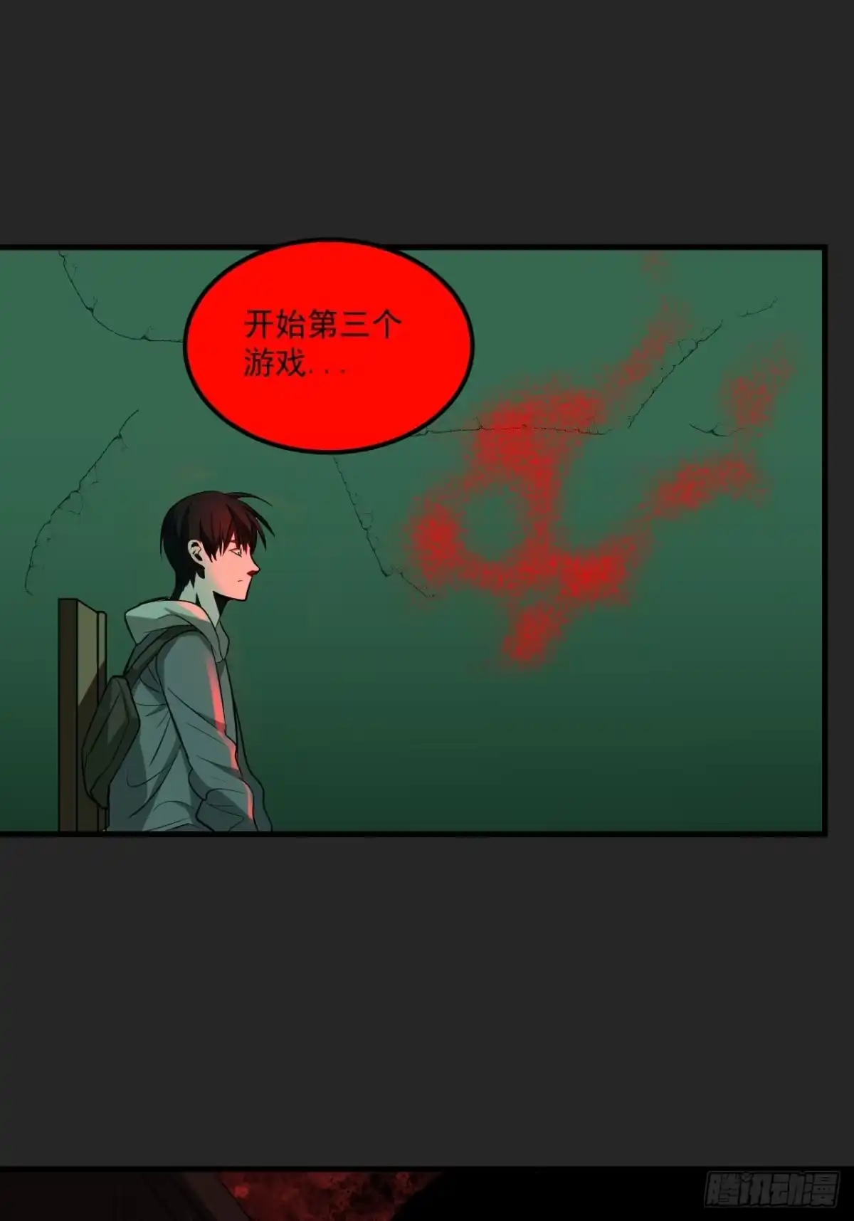 《请勿拆封》第16单：扯线人偶 03 第45页