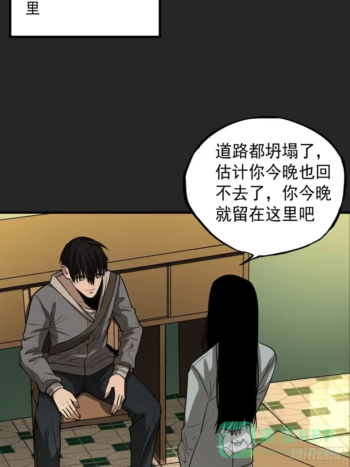 《请勿拆封》第16单：扯线人偶 03 第11页