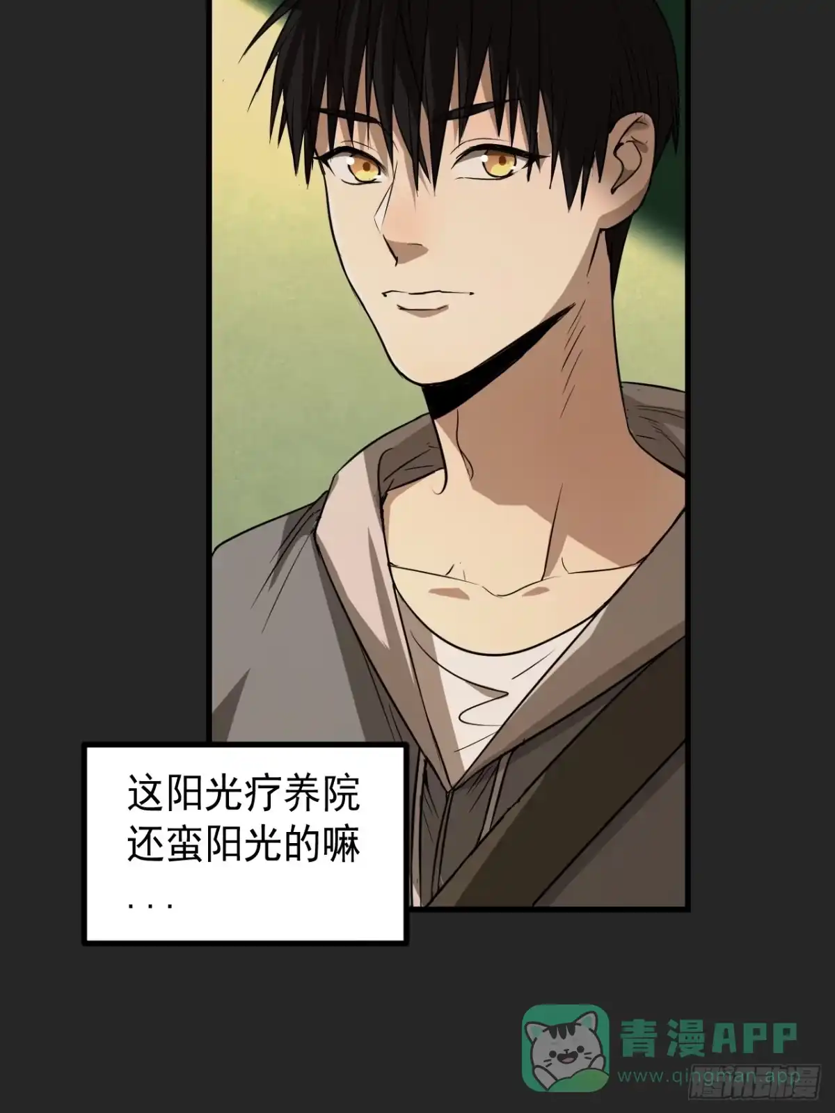 《请勿拆封》第16单：扯线人偶 03 第21页