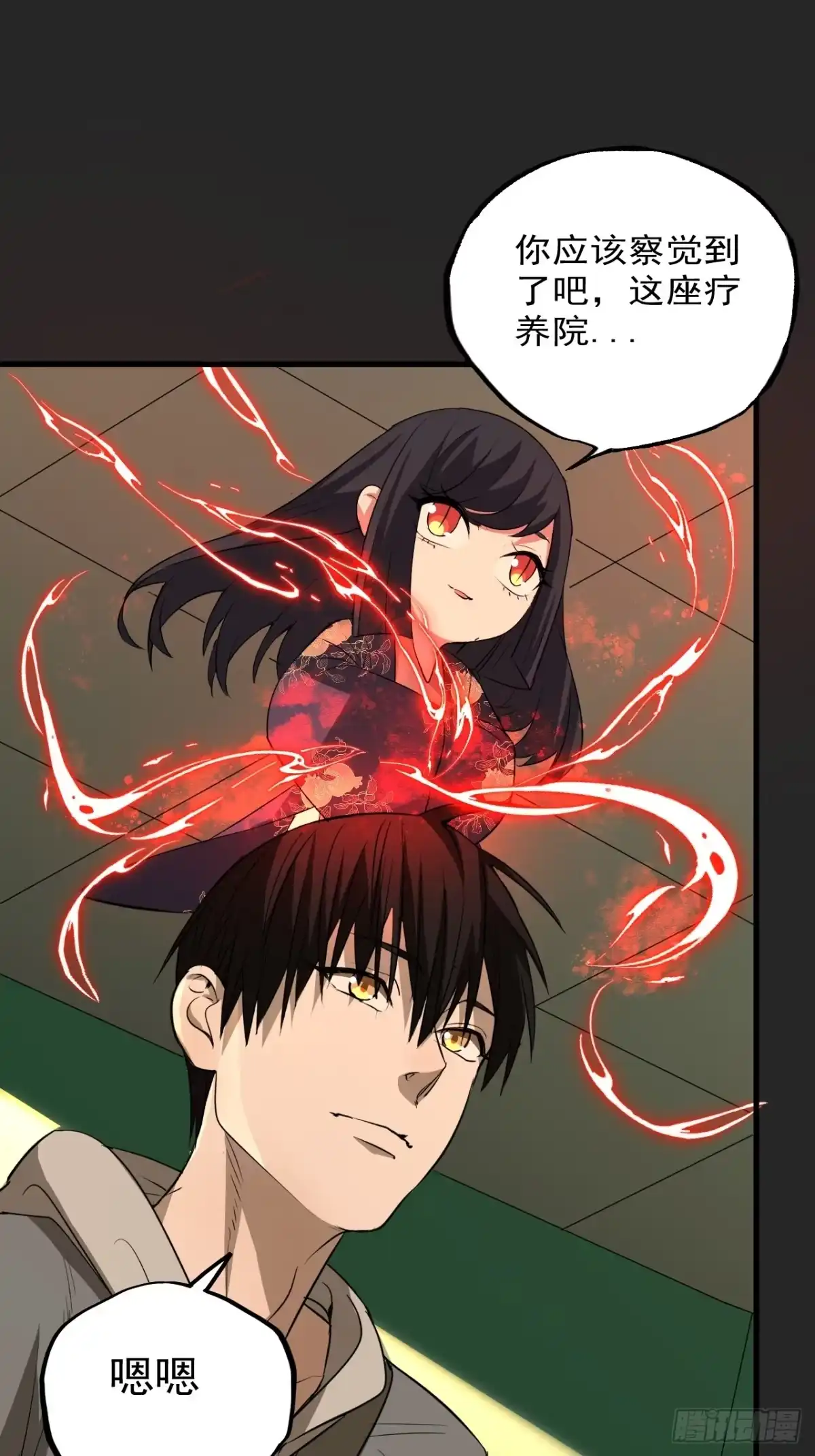 《请勿拆封》第16单：扯线人偶 03 第29页