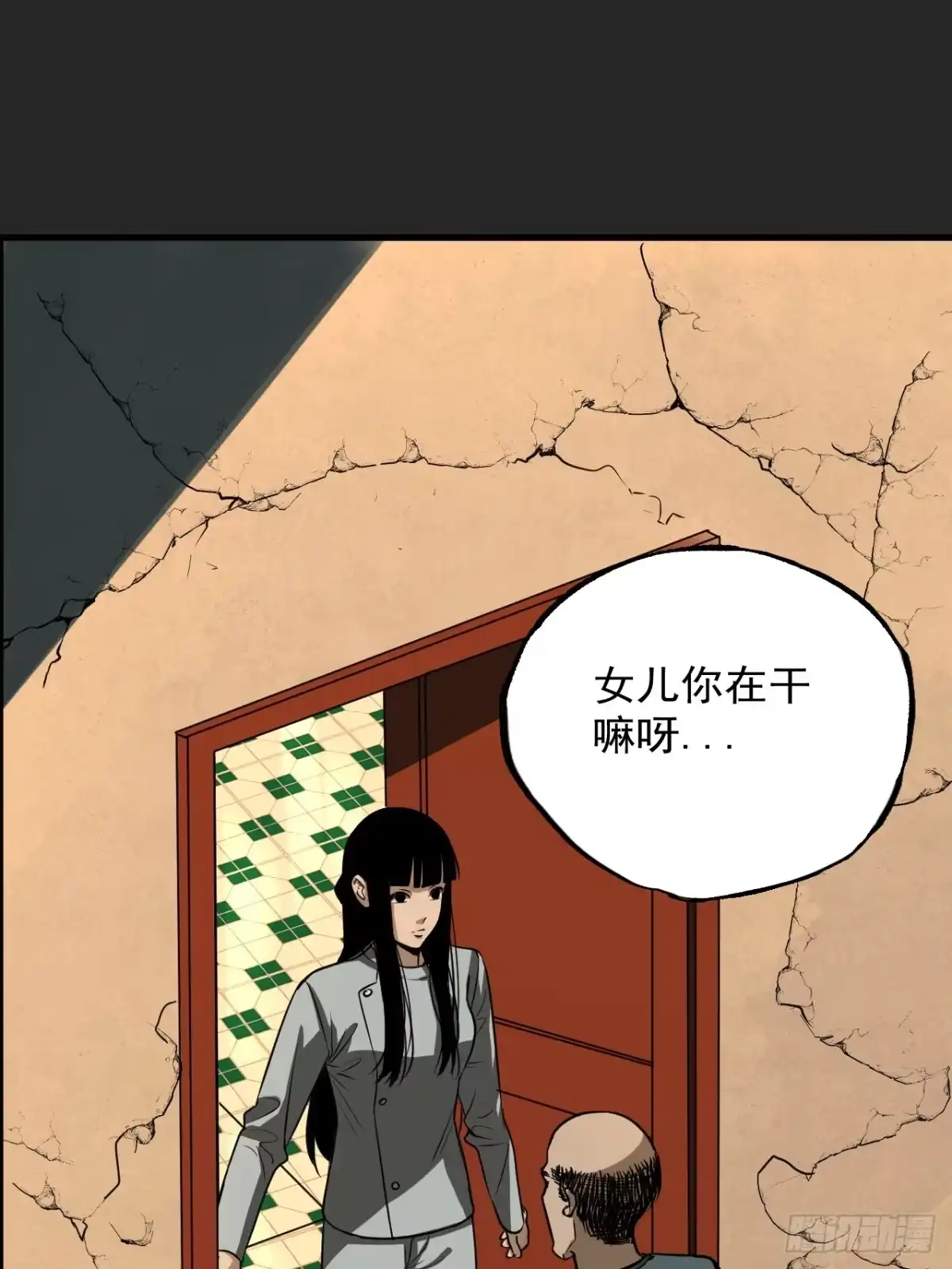 《请勿拆封》第16单：扯线人偶 03 第15页