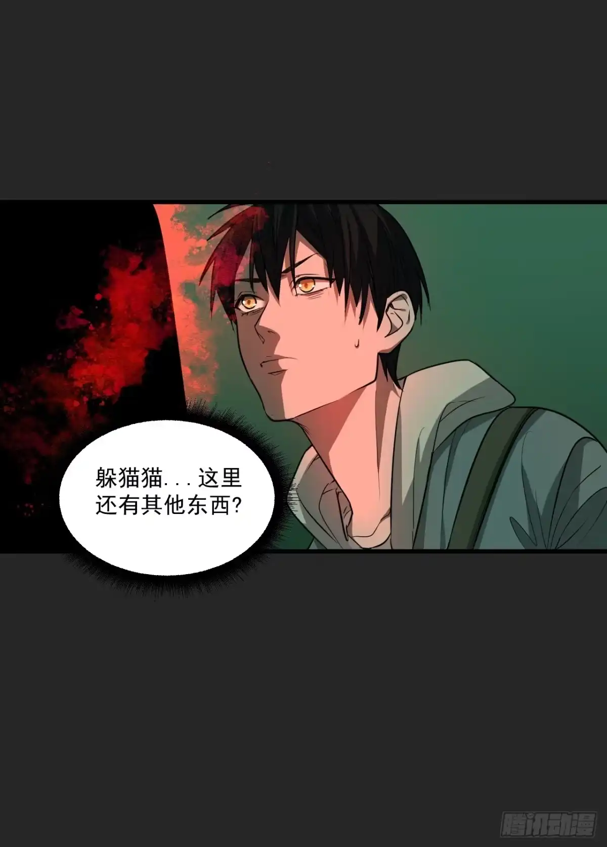 《请勿拆封》第16单：扯线人偶 03 第47页
