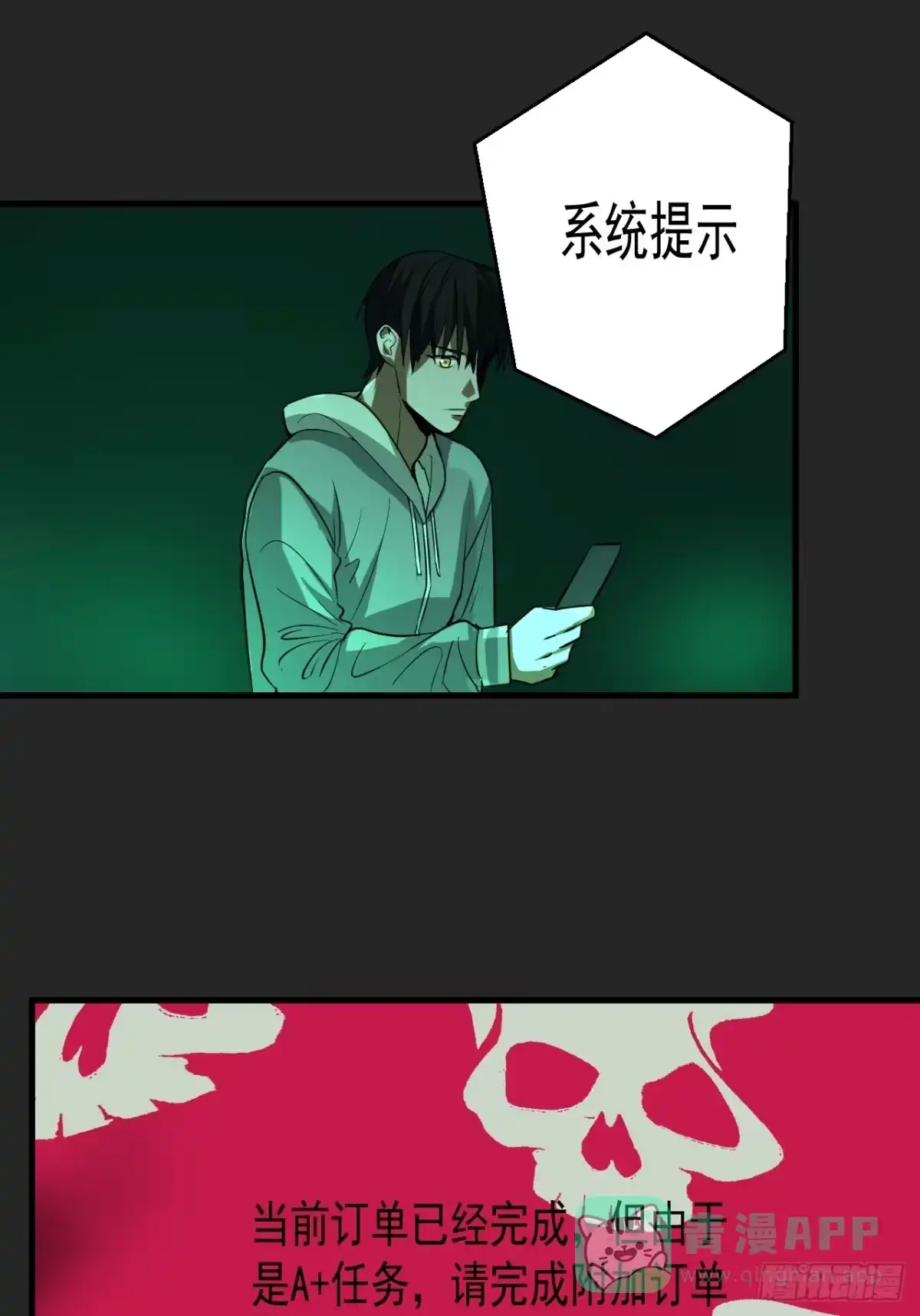 《请勿拆封》第16单：扯线人偶 03 第41页