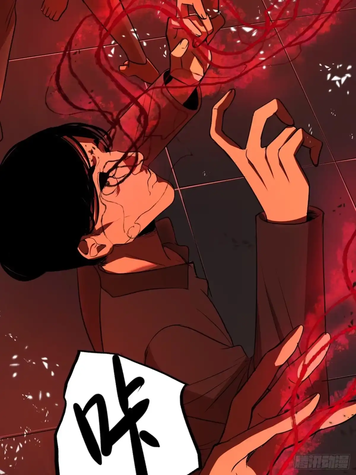 《请勿拆封》第16单：扯线人偶 03 第52页