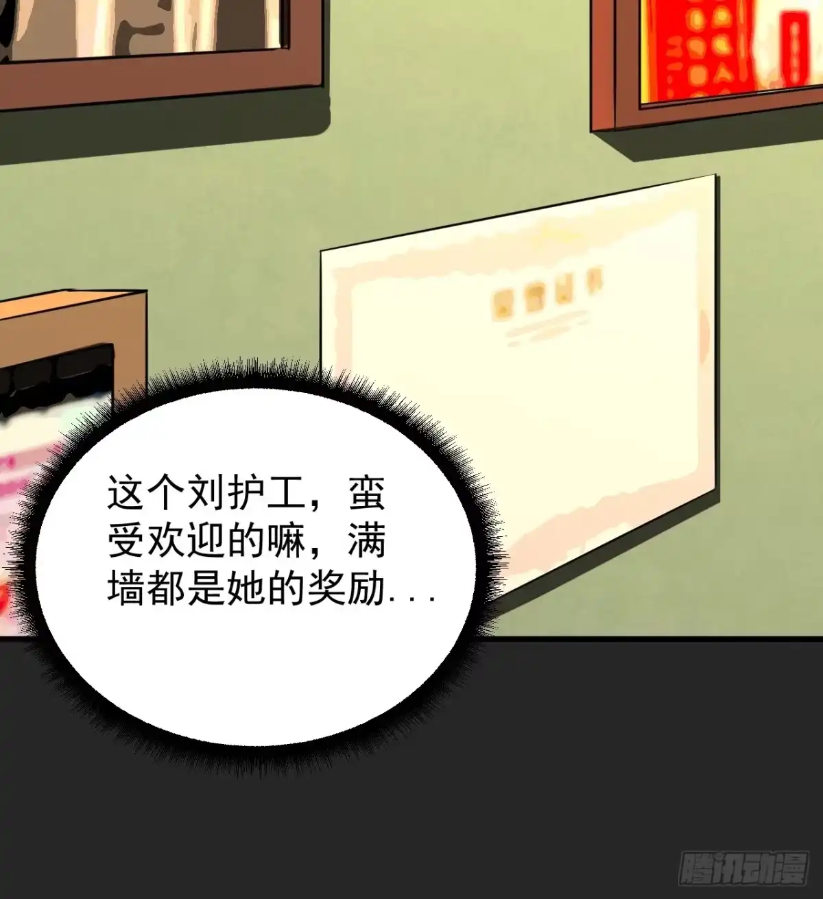 《请勿拆封》第16单：扯线人偶 03 第24页