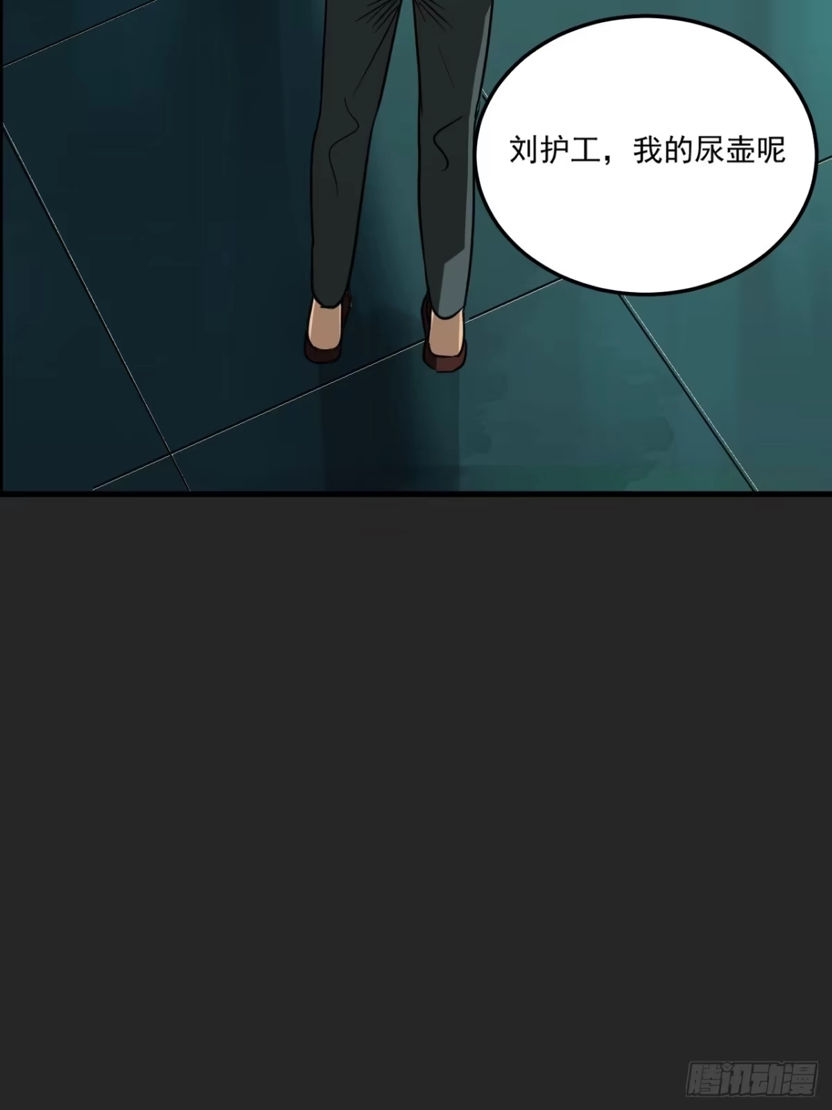 《请勿拆封》第16单：扯线人偶 03 第17页