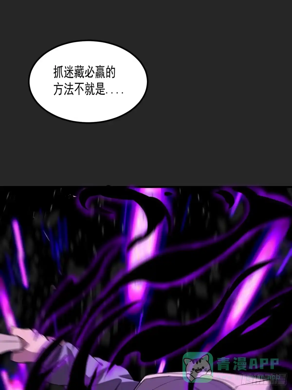 《请勿拆封》第16单：扯线人偶 03 第76页