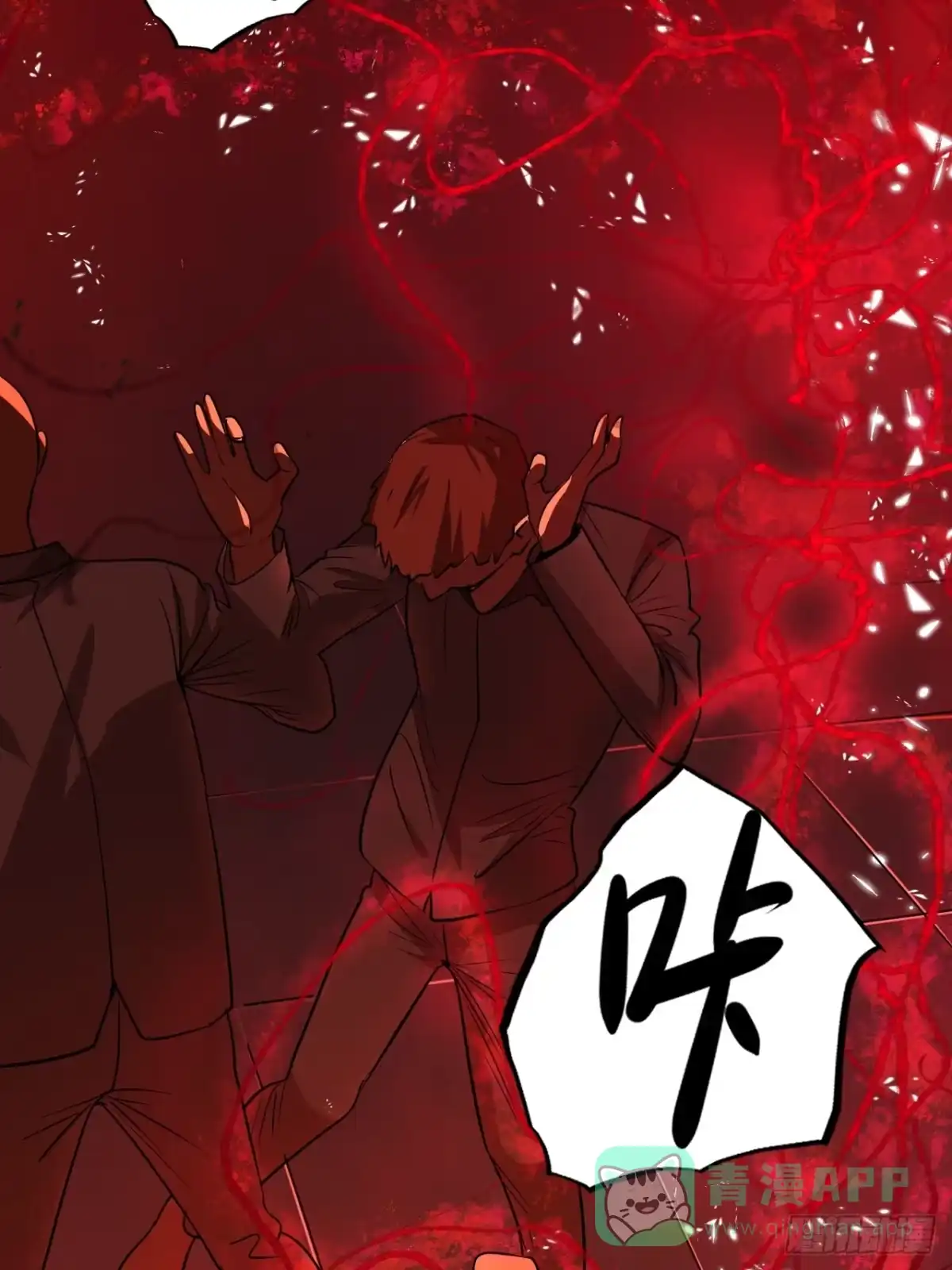 《请勿拆封》第16单：扯线人偶 03 第51页