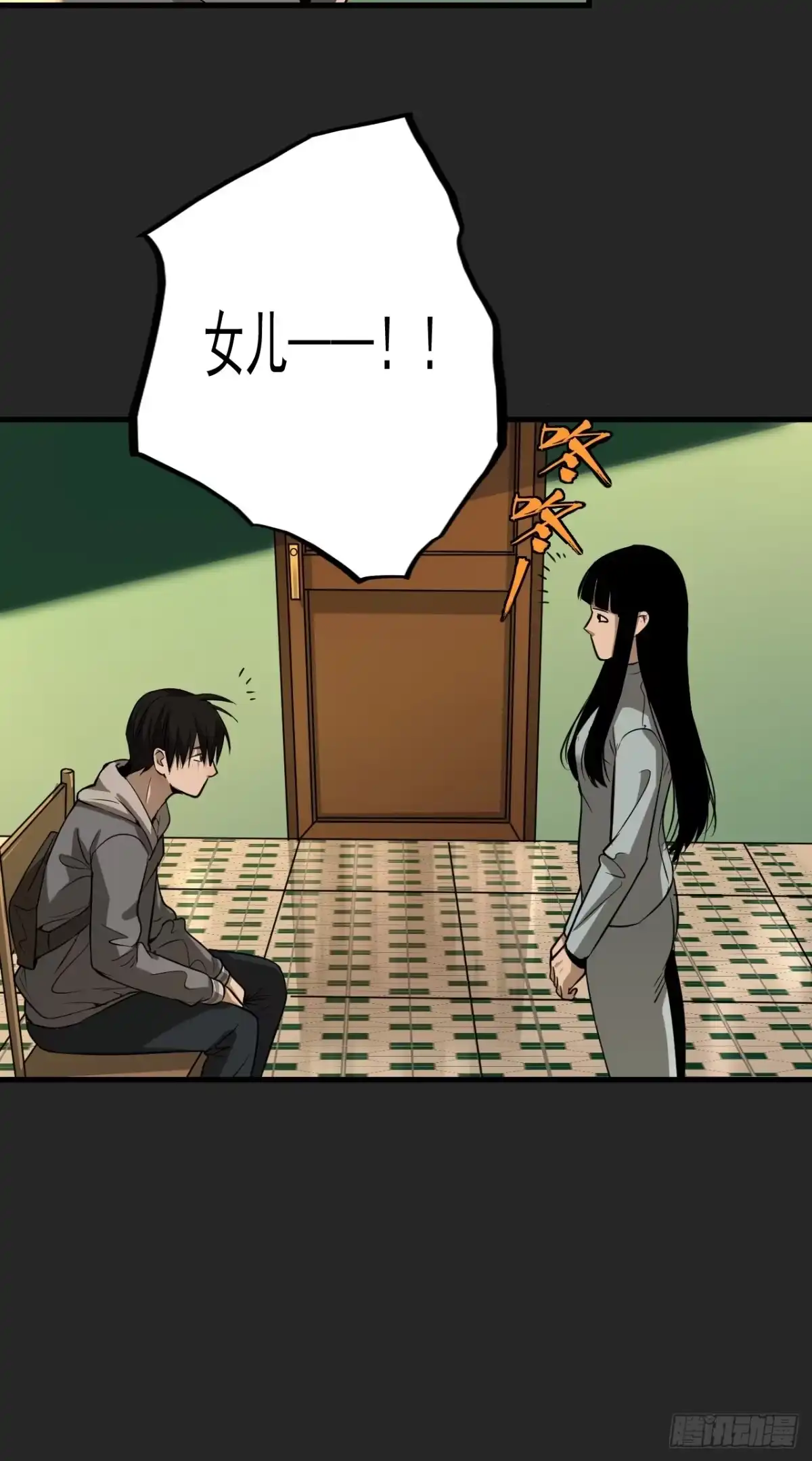 《请勿拆封》第16单：扯线人偶 03 第14页