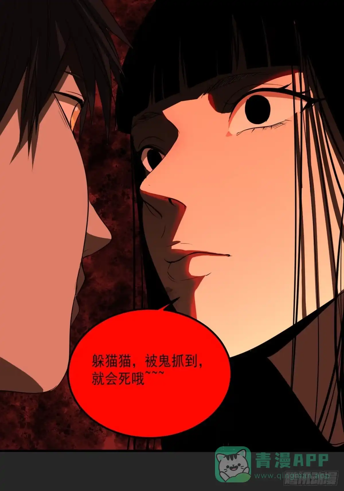 《请勿拆封》第16单：扯线人偶 03 第46页