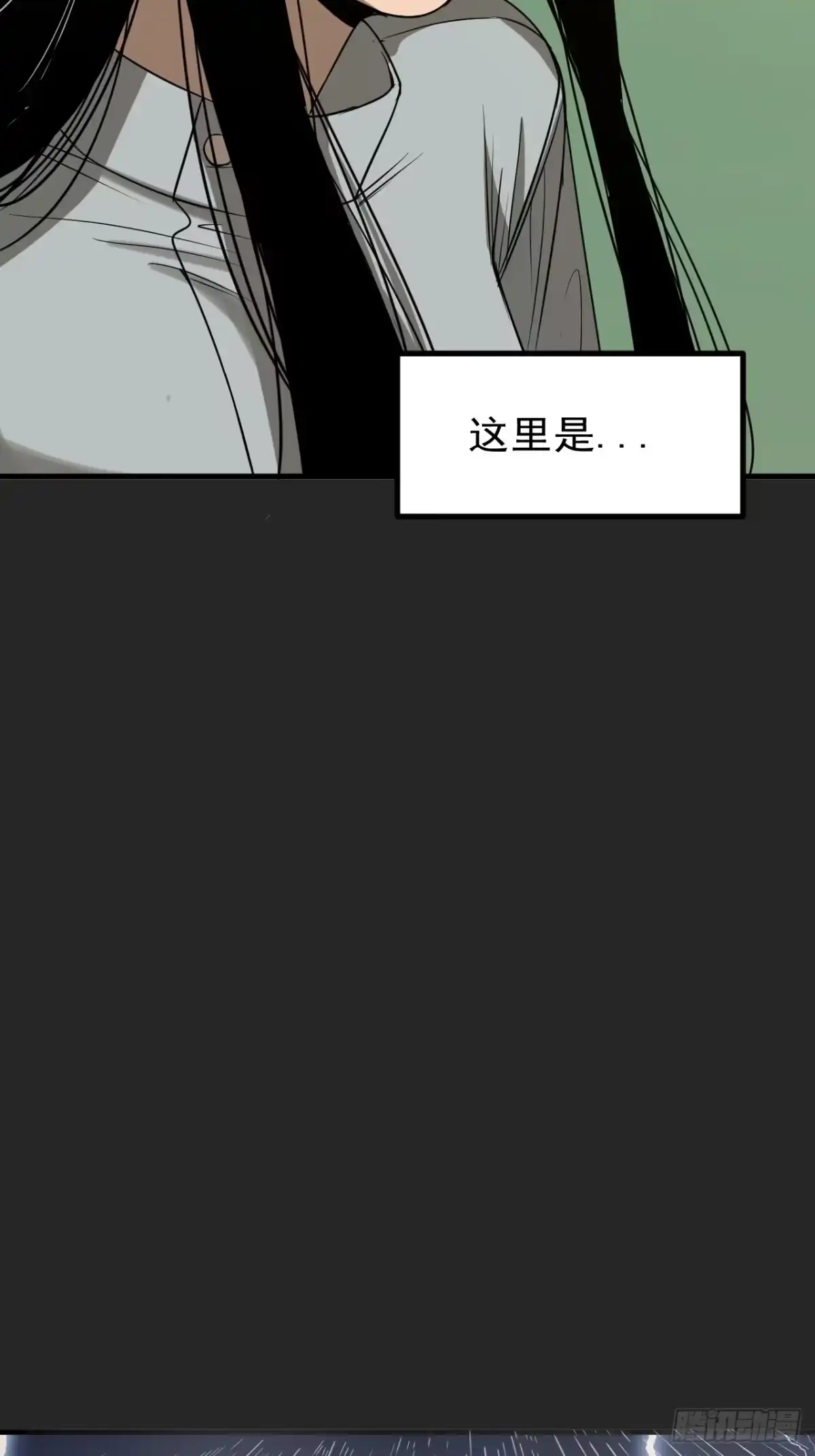 《请勿拆封》第16单：扯线人偶 03 第7页