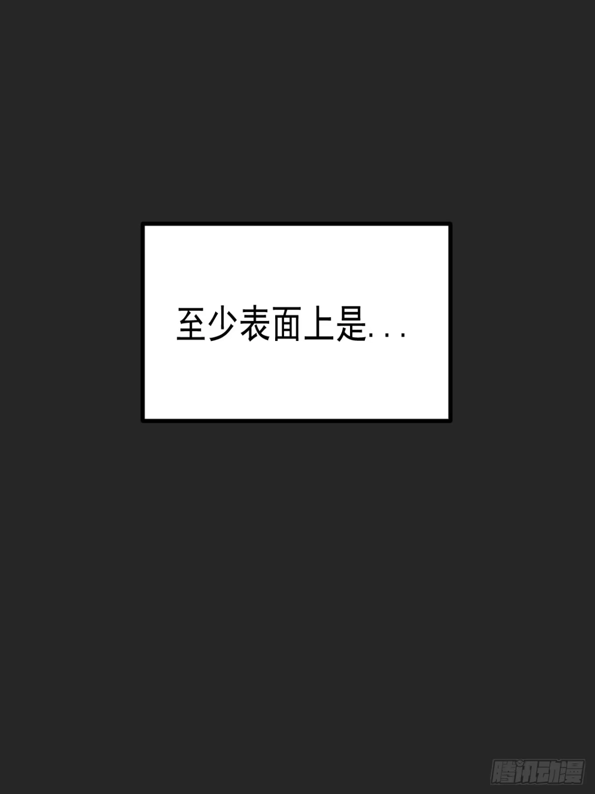 《请勿拆封》第16单：扯线人偶 03 第22页