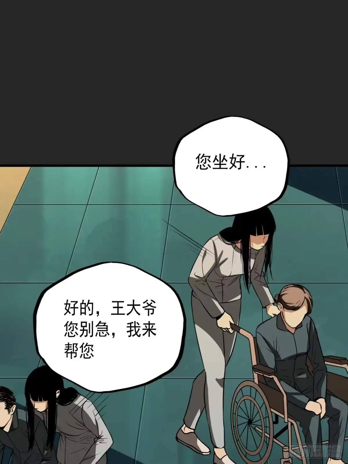 《请勿拆封》第16单：扯线人偶 03 第19页