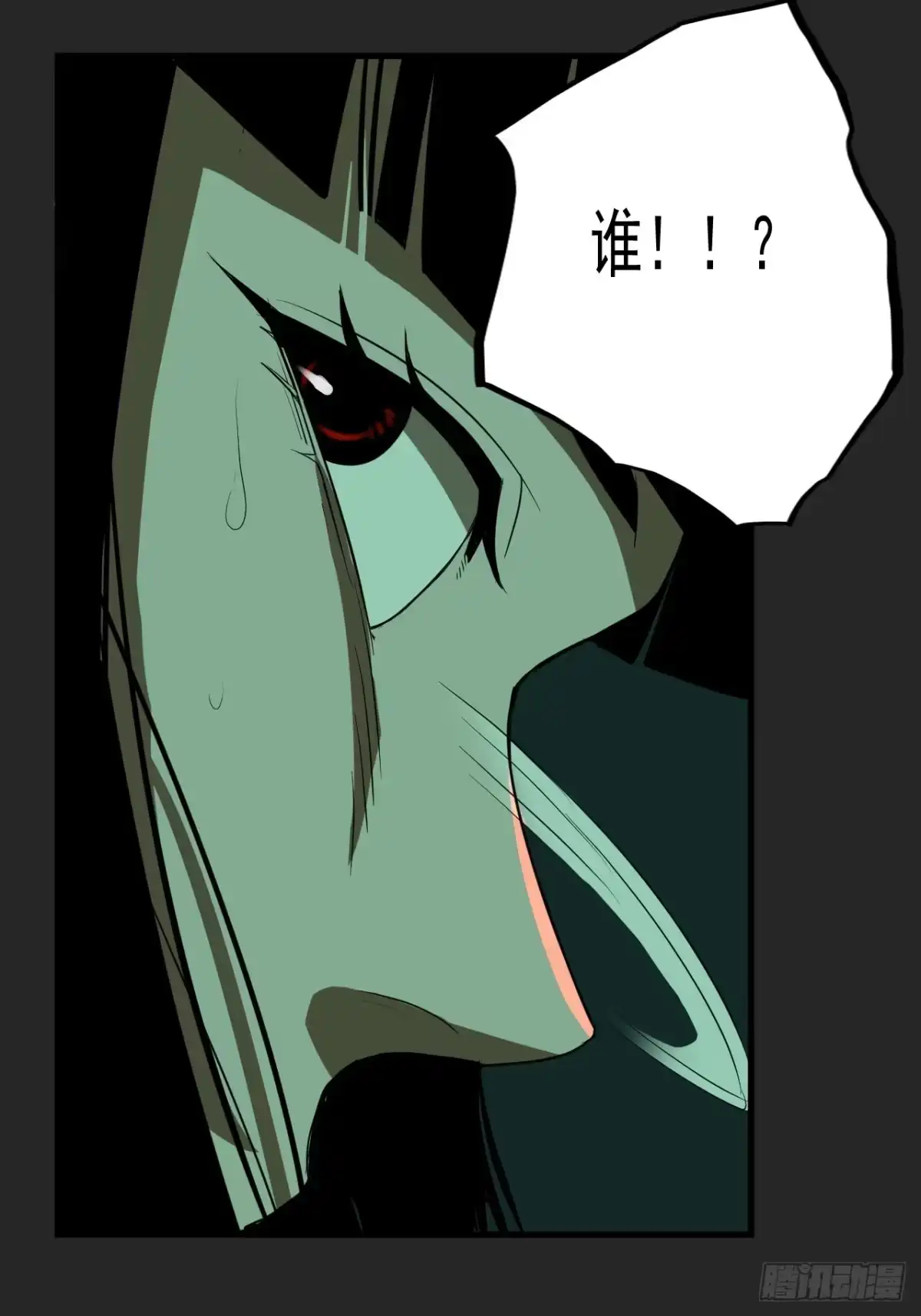 《请勿拆封》第16单：扯线人偶 03 第39页