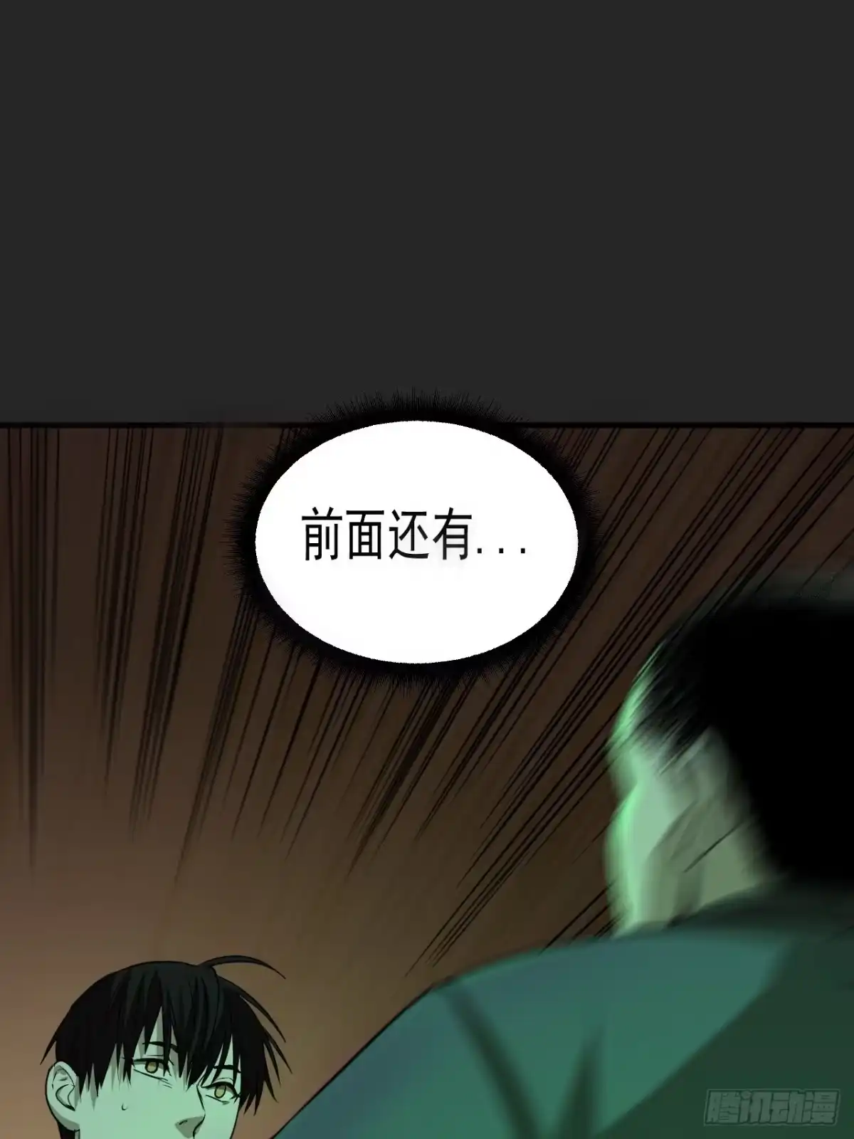 《请勿拆封》第16单：扯线人偶 03 第67页