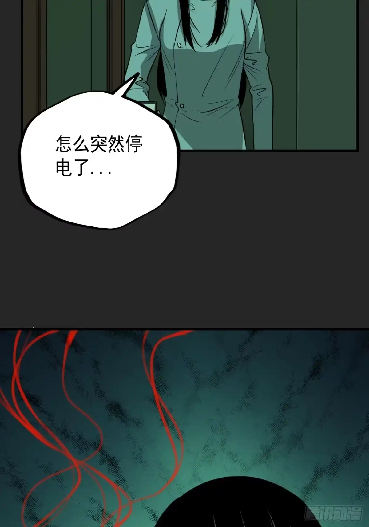 《请勿拆封》第16单：扯线人偶 03 第37页