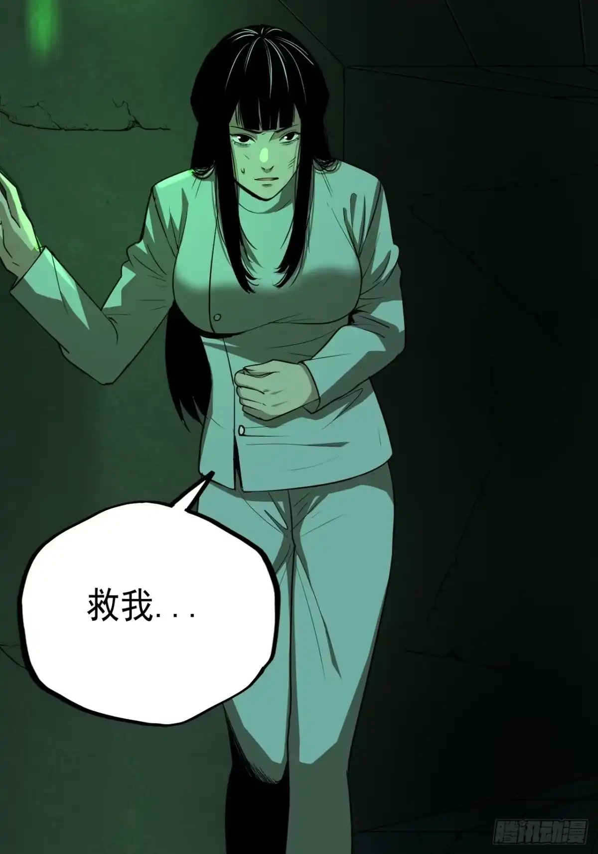 《请勿拆封》第17单：扯线人偶 04 第29页