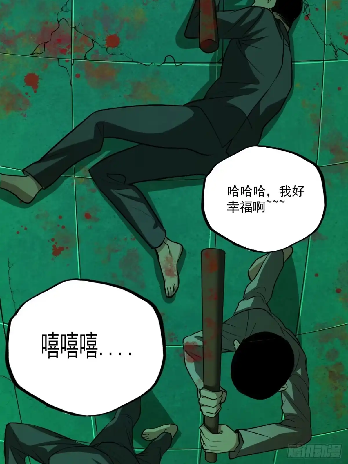 《请勿拆封》第17单：扯线人偶 04 第50页