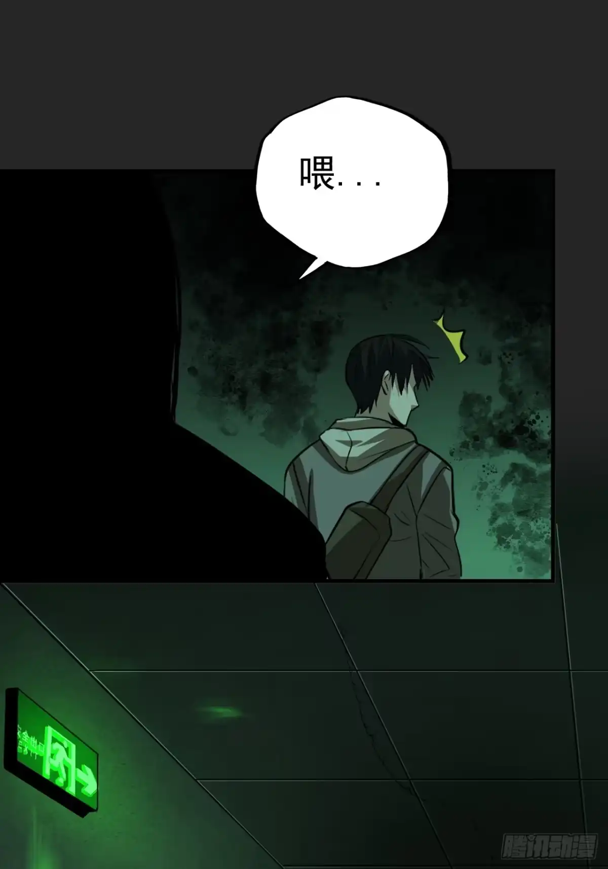 《请勿拆封》第17单：扯线人偶 04 第28页