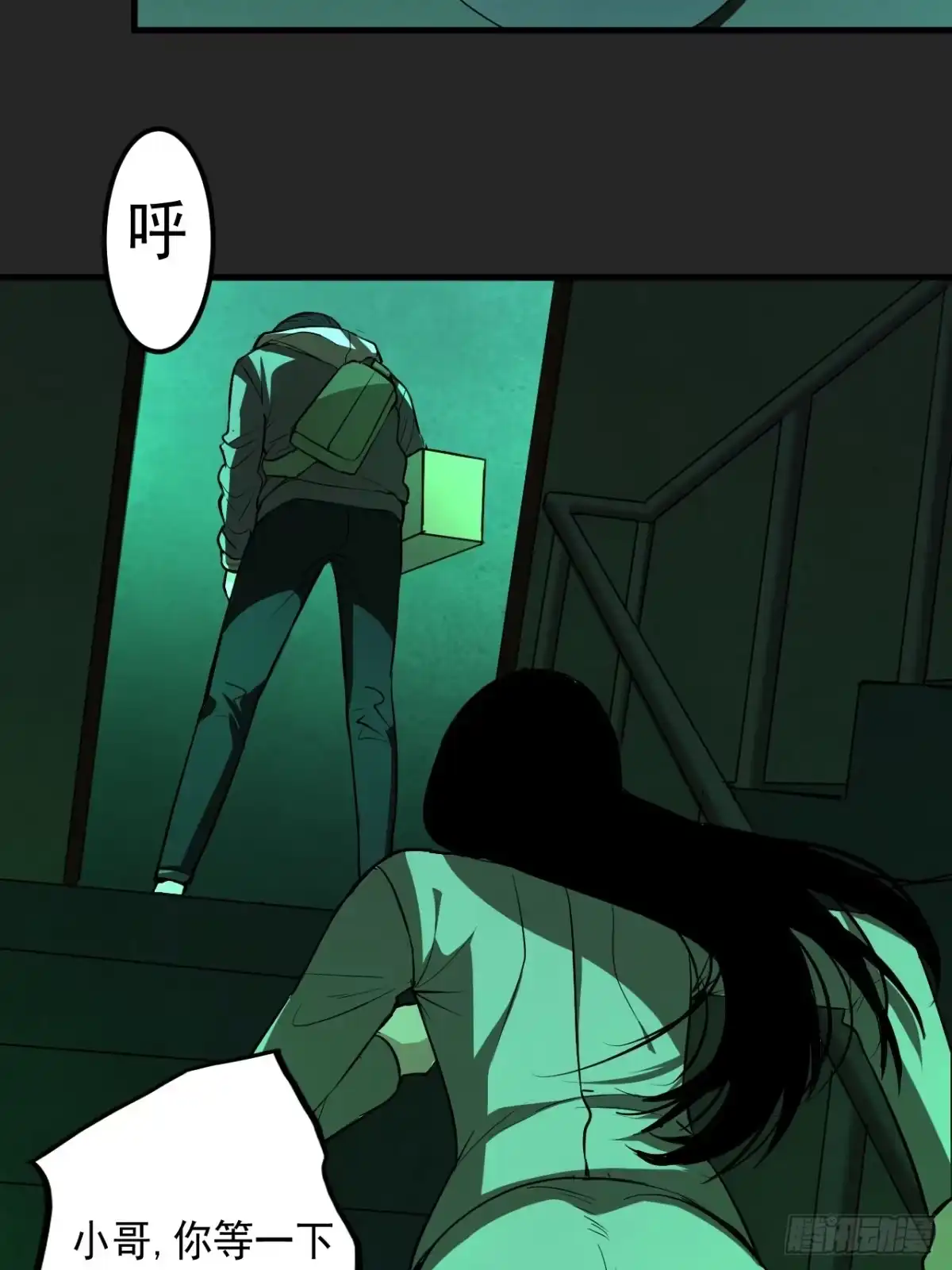 《请勿拆封》第17单：扯线人偶 04 第45页