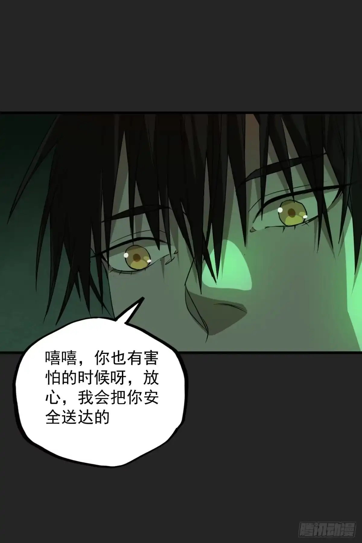 《请勿拆封》第17单：扯线人偶 04 第27页