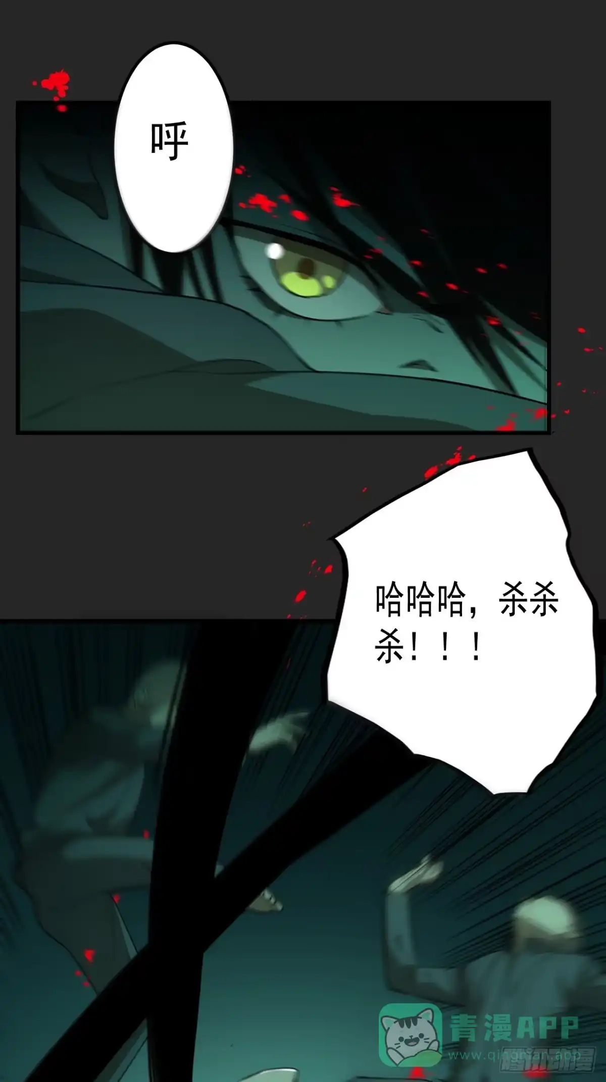 《请勿拆封》第17单：扯线人偶 04 第6页