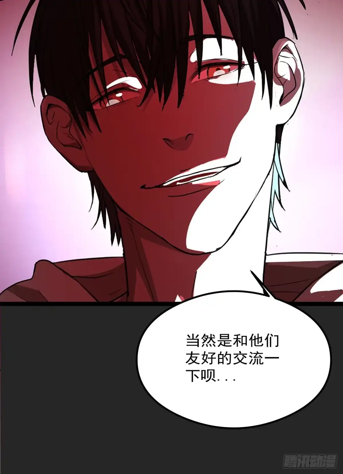 《请勿拆封》第17单：扯线人偶 04 第62页