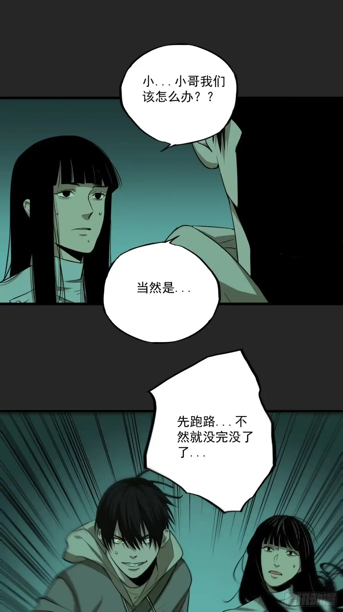 《请勿拆封》第17单：扯线人偶 04 第35页