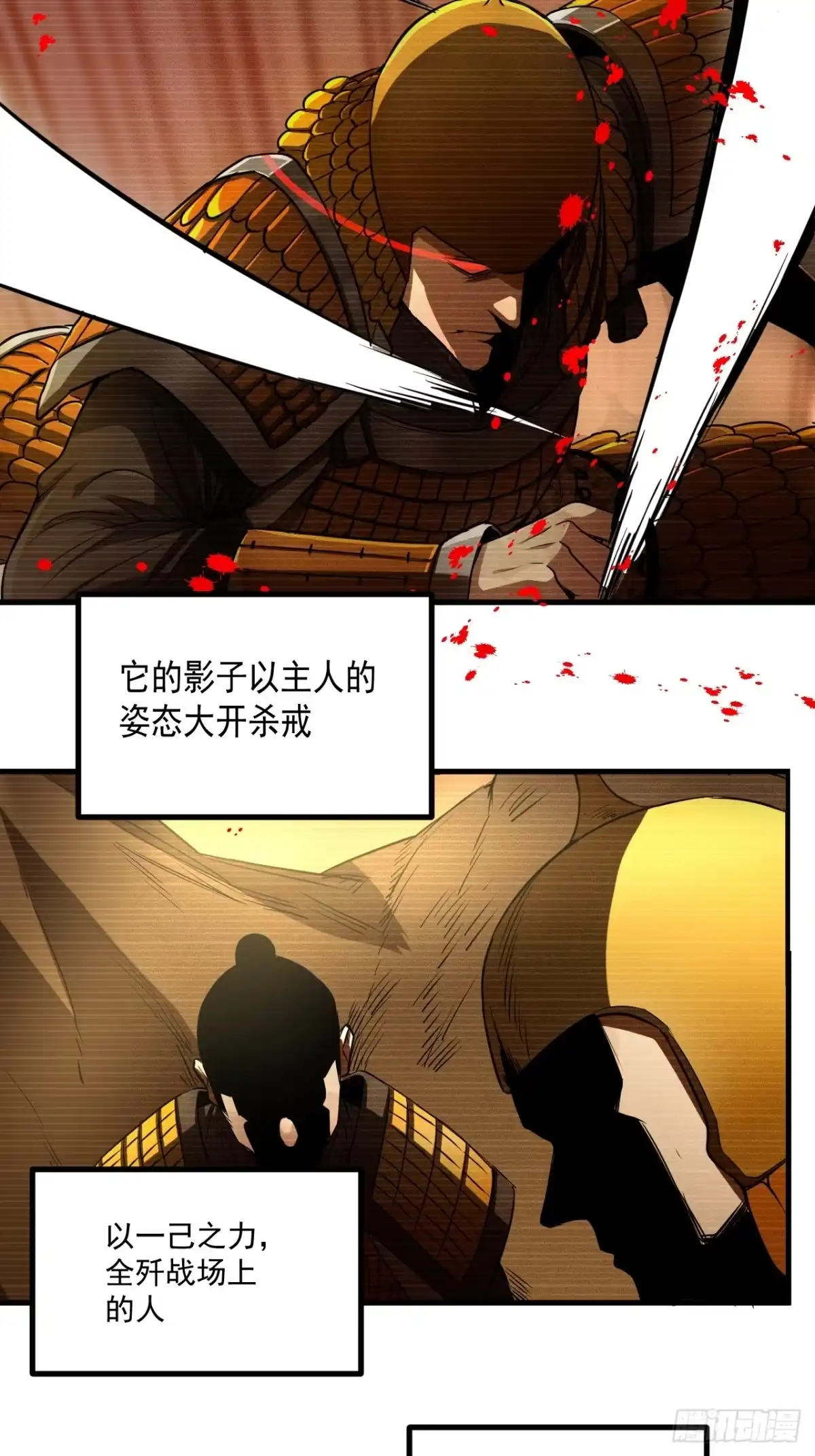 《请勿拆封》第17单：扯线人偶 04 第4页