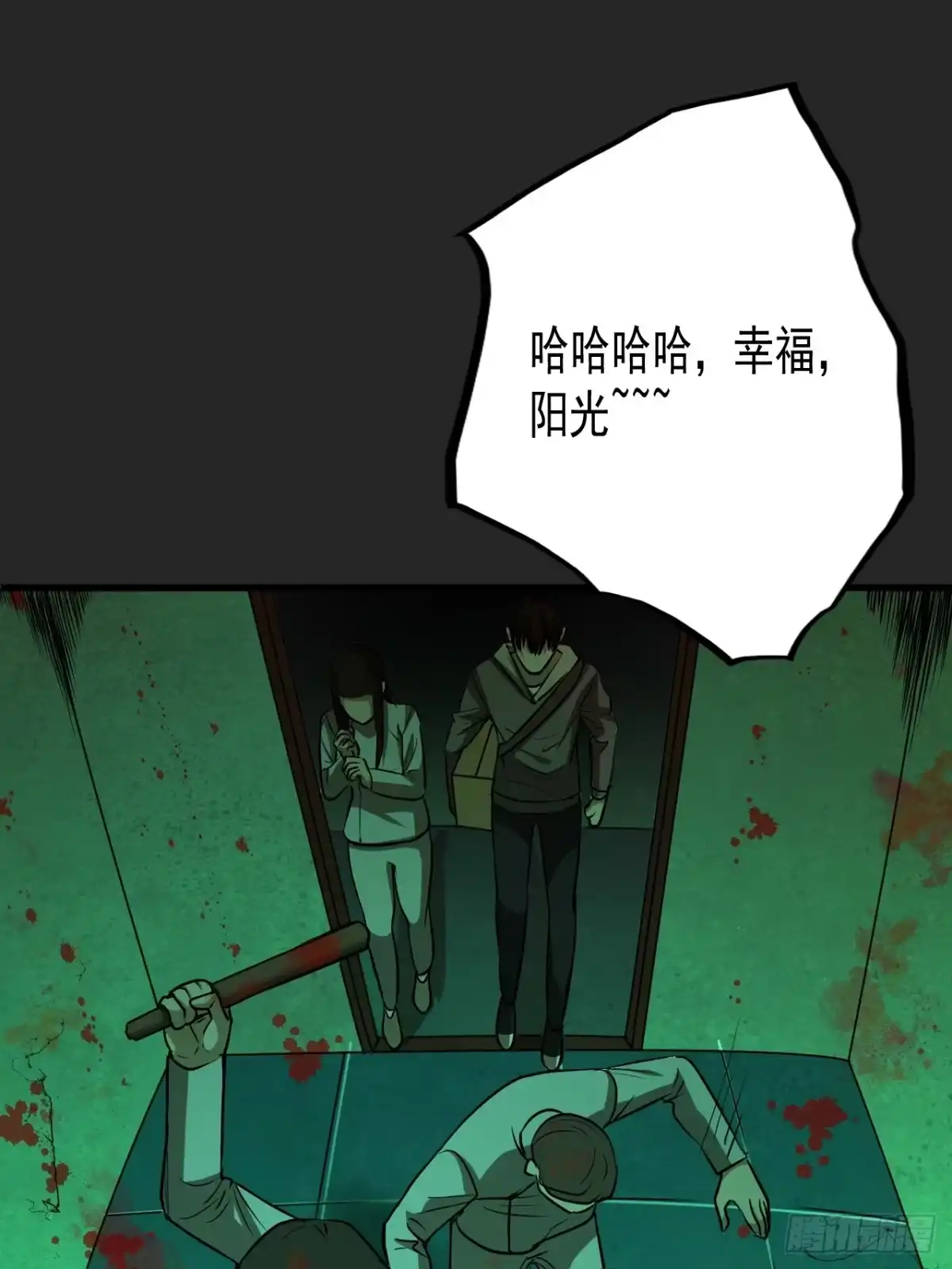 《请勿拆封》第17单：扯线人偶 04 第48页