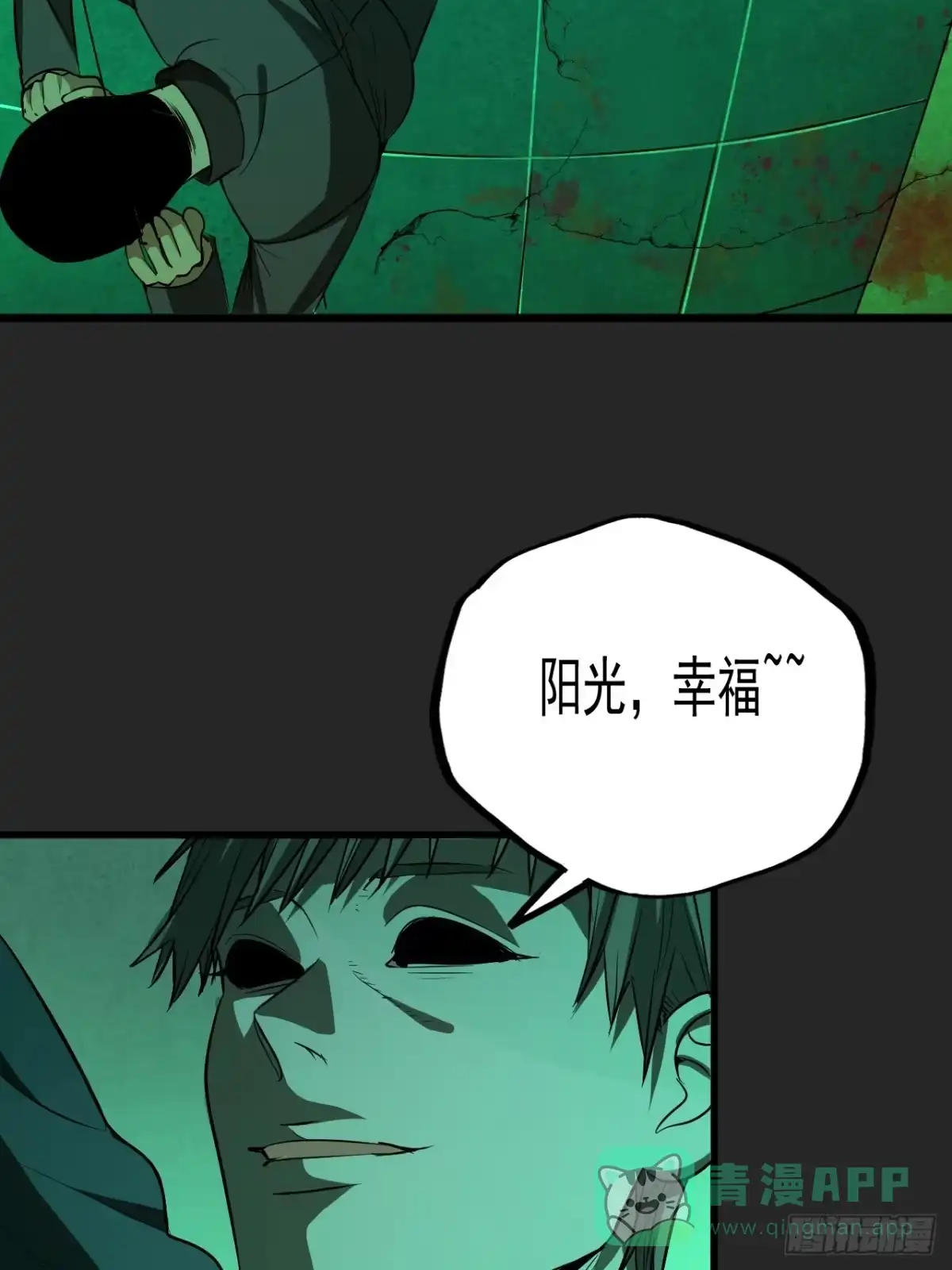 《请勿拆封》第17单：扯线人偶 04 第51页