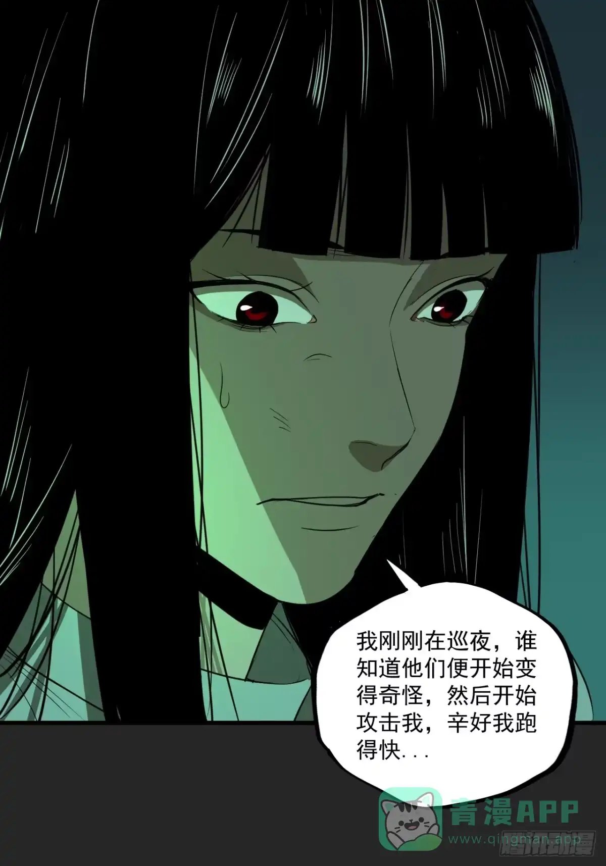 《请勿拆封》第17单：扯线人偶 04 第31页