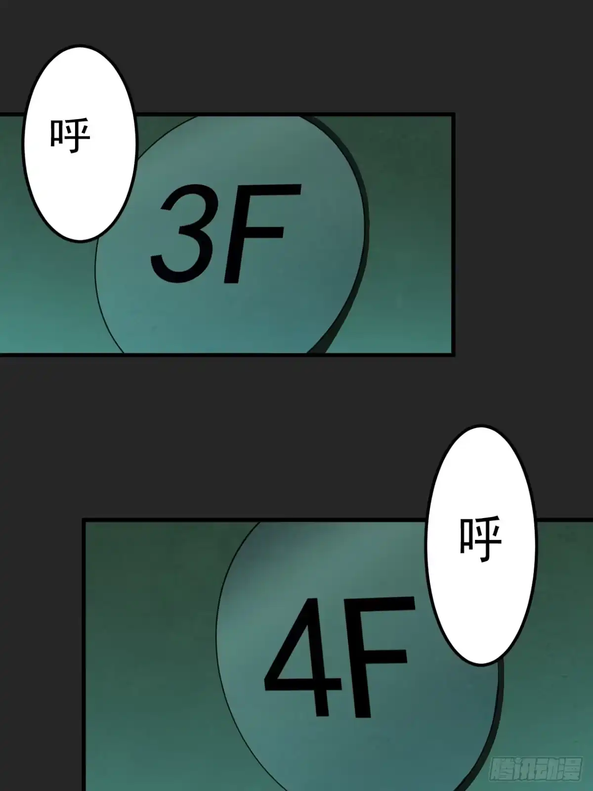 《请勿拆封》第17单：扯线人偶 04 第44页