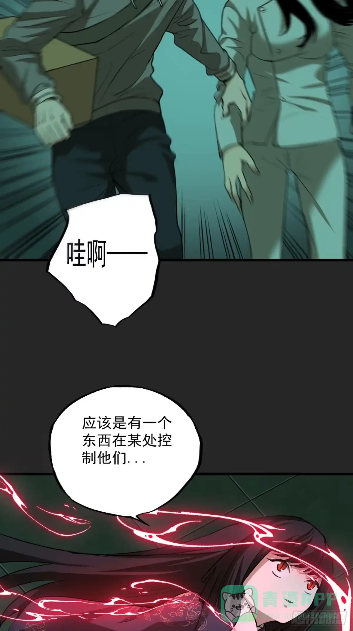 《请勿拆封》第17单：扯线人偶 04 第36页