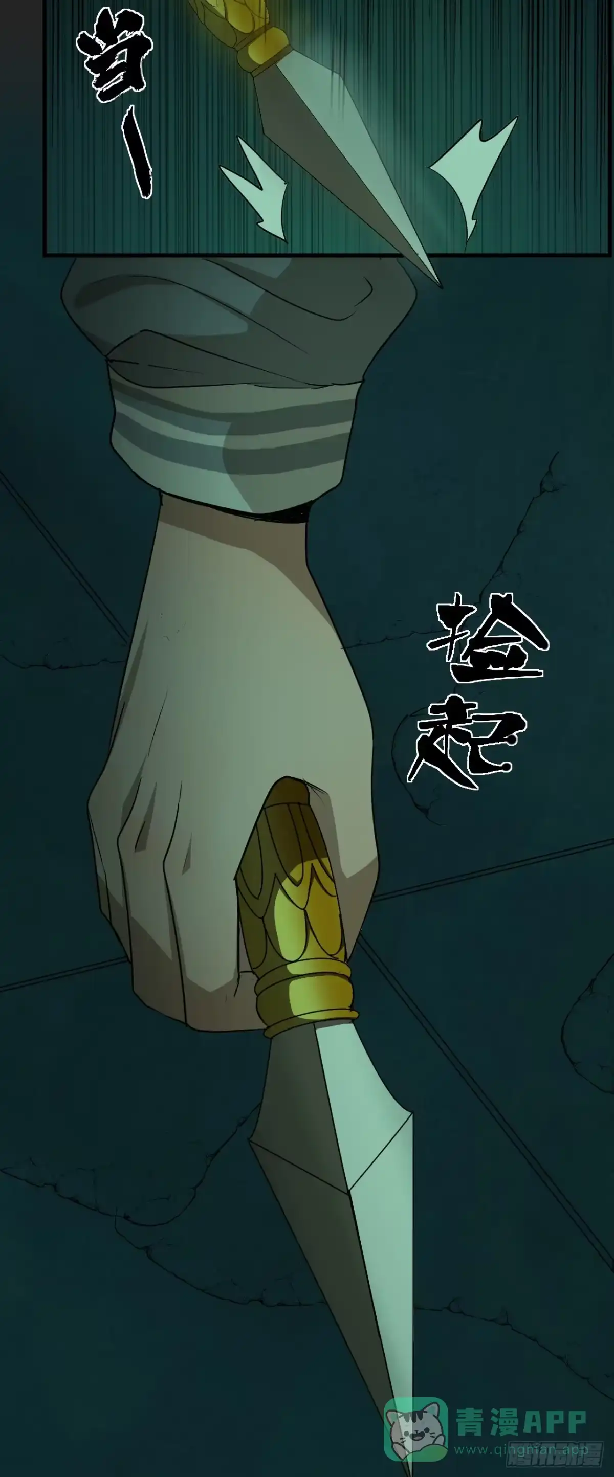 《请勿拆封》第17单：扯线人偶 04 第16页