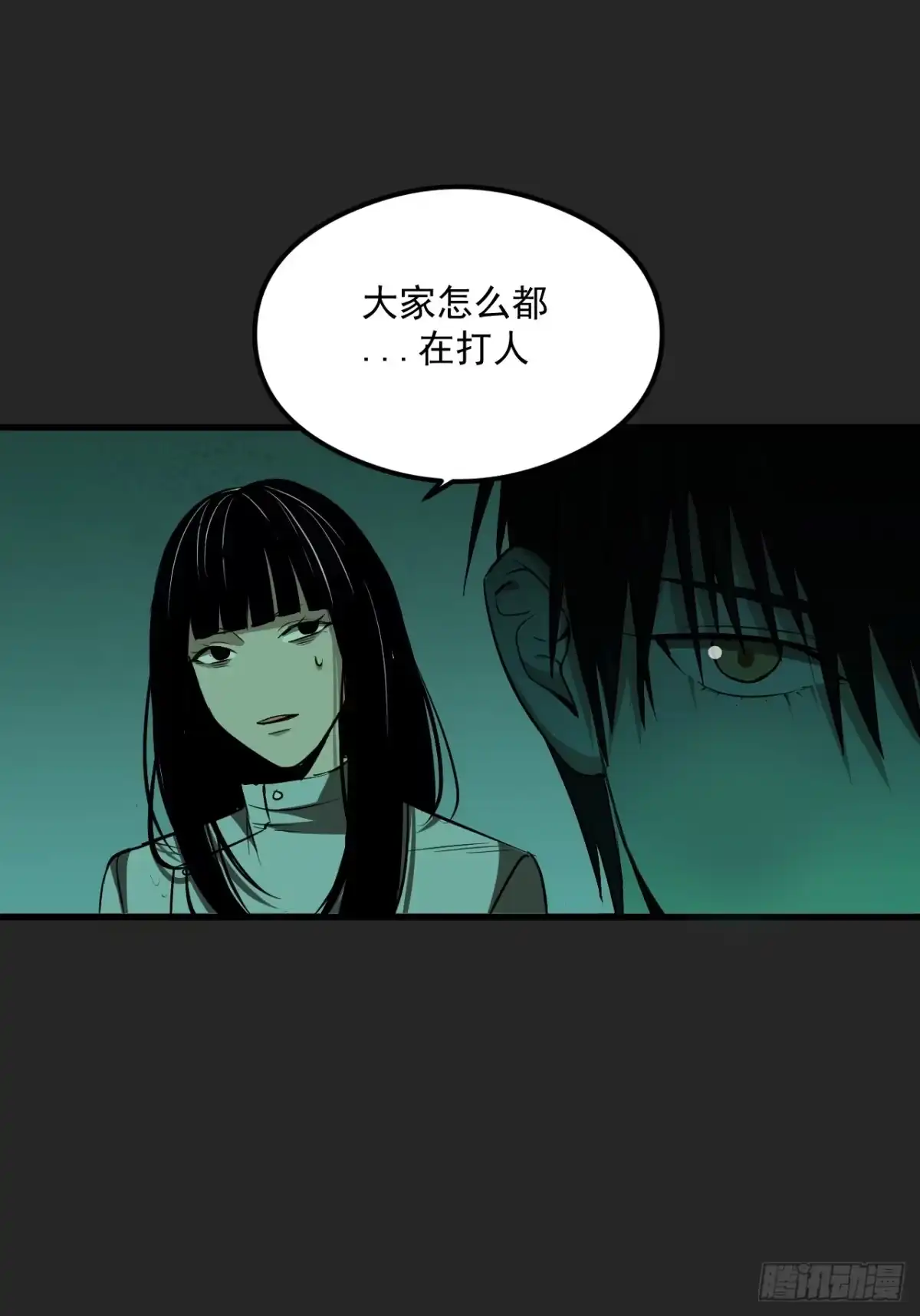 《请勿拆封》第17单：扯线人偶 04 第55页