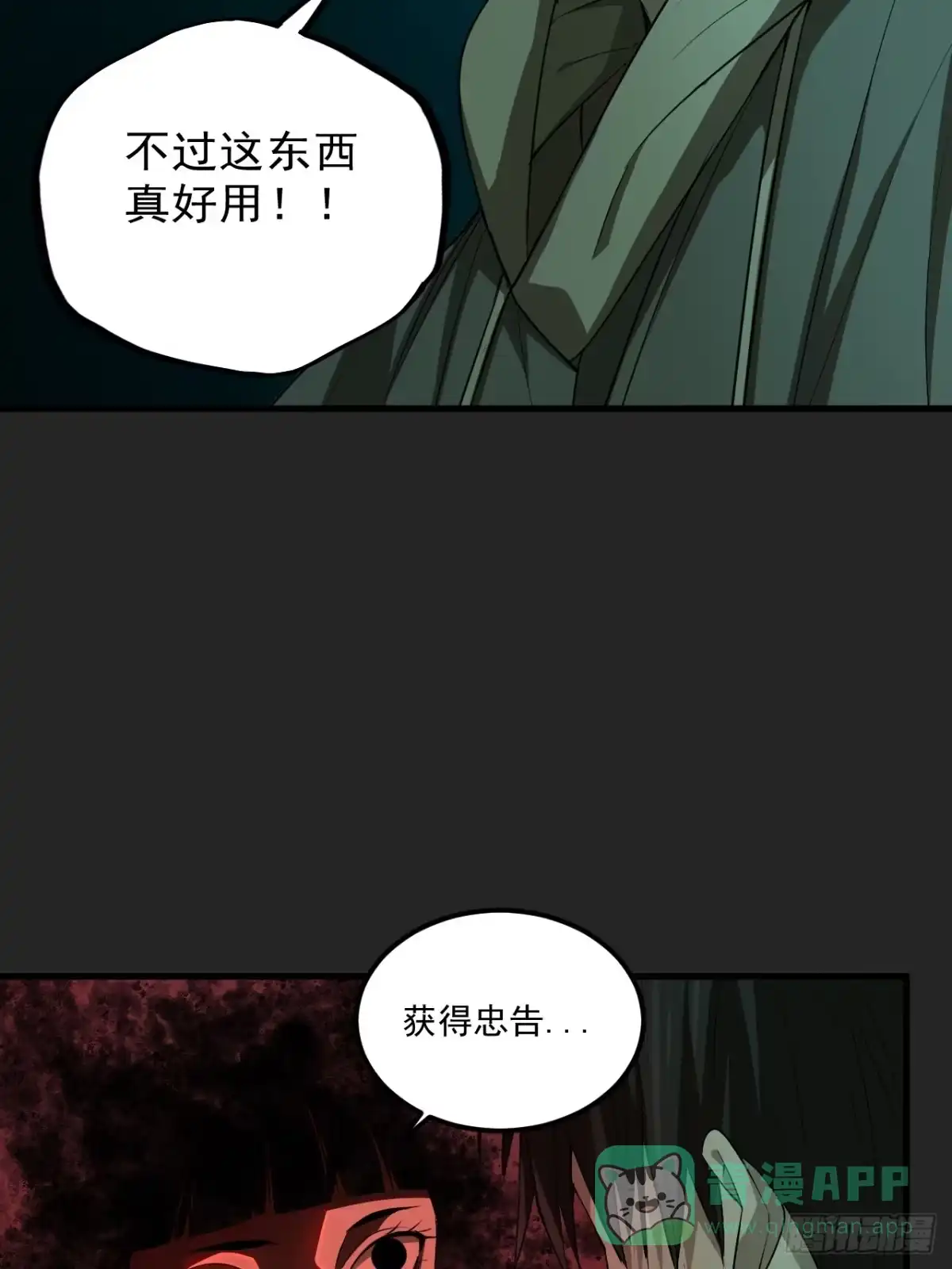 《请勿拆封》第17单：扯线人偶 04 第21页