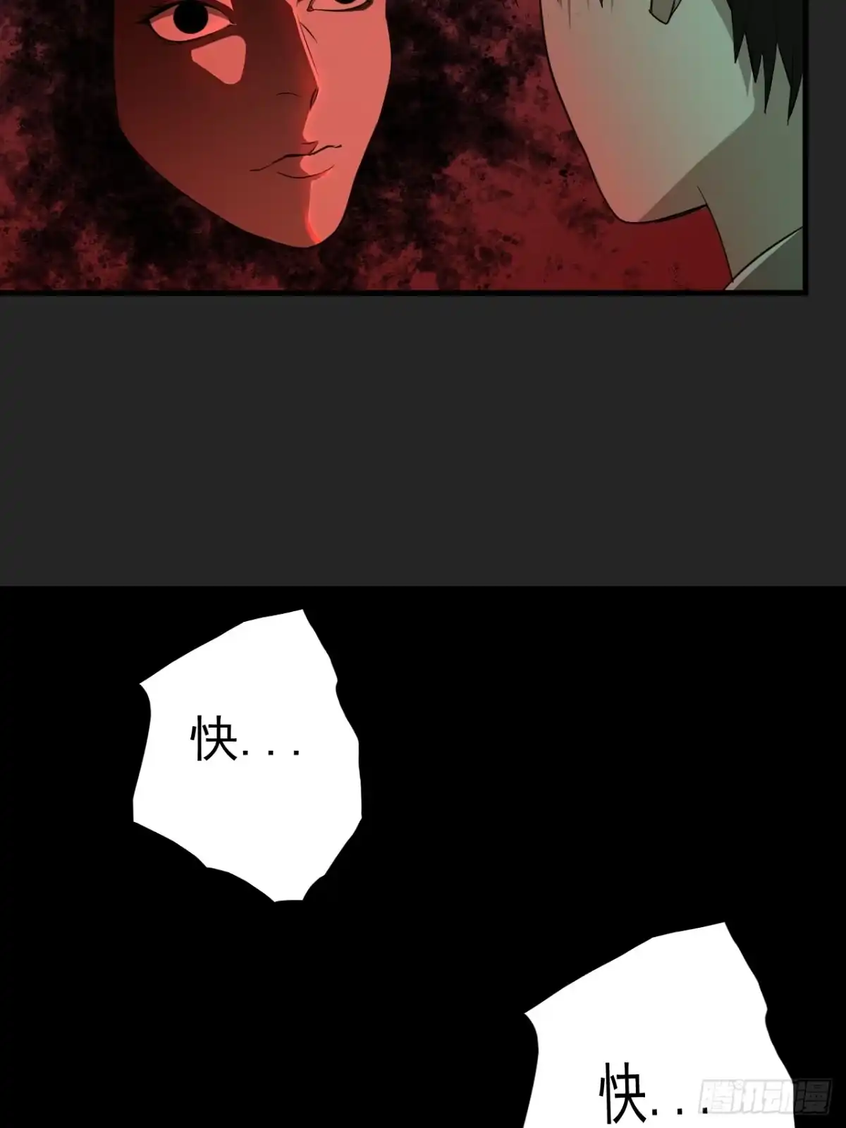 《请勿拆封》第17单：扯线人偶 04 第22页