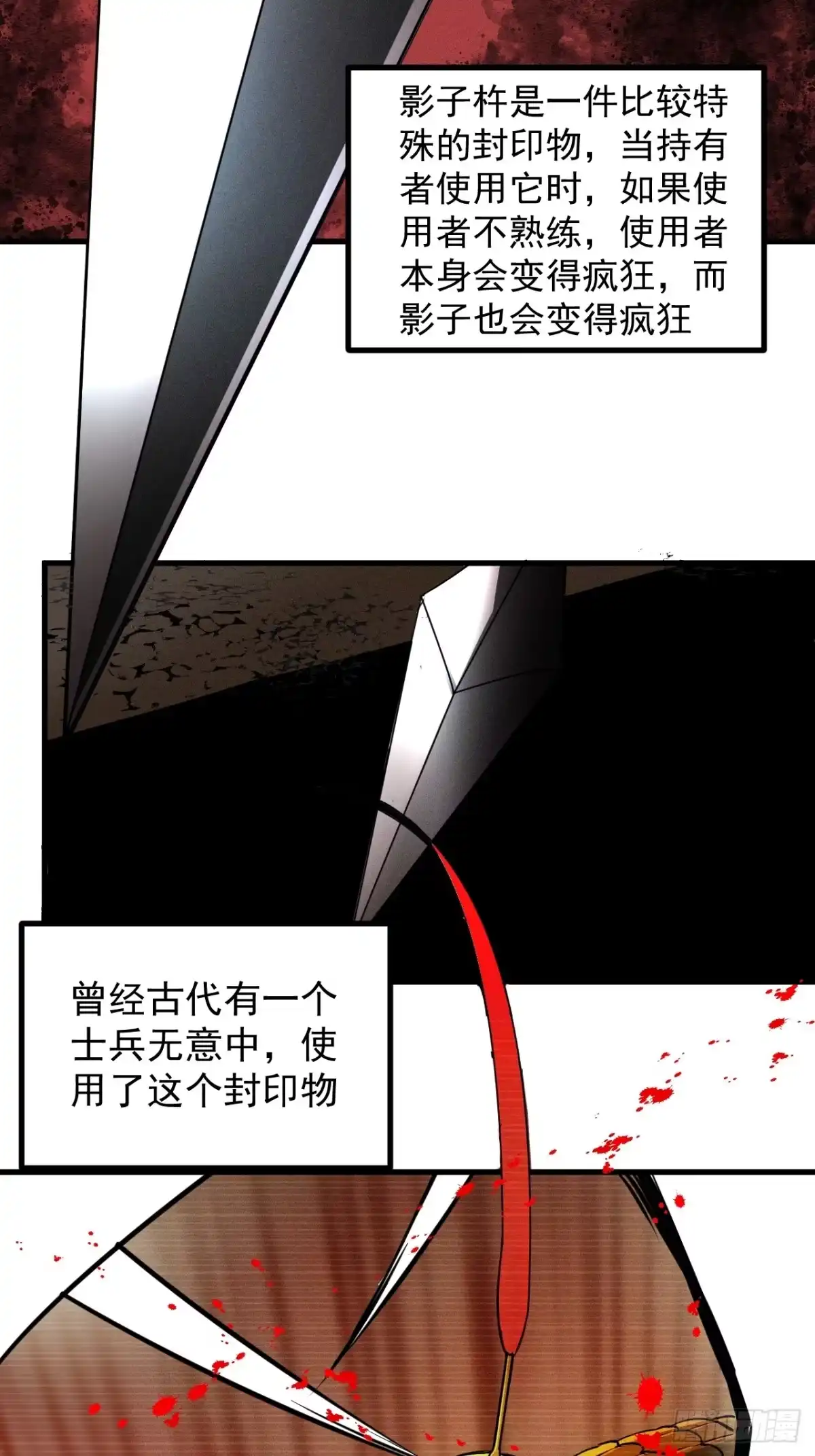 《请勿拆封》第17单：扯线人偶 04 第3页