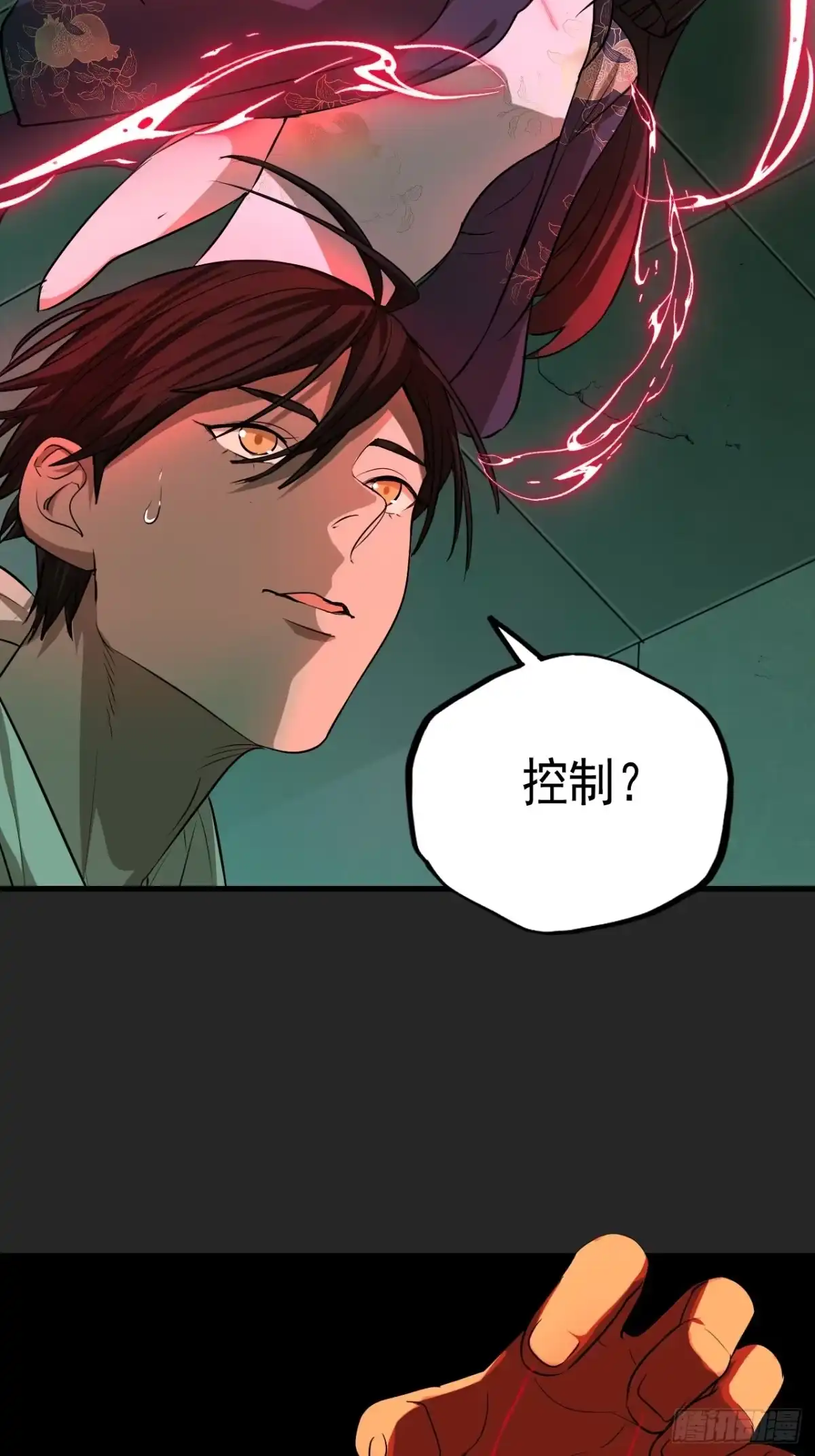 《请勿拆封》第17单：扯线人偶 04 第37页