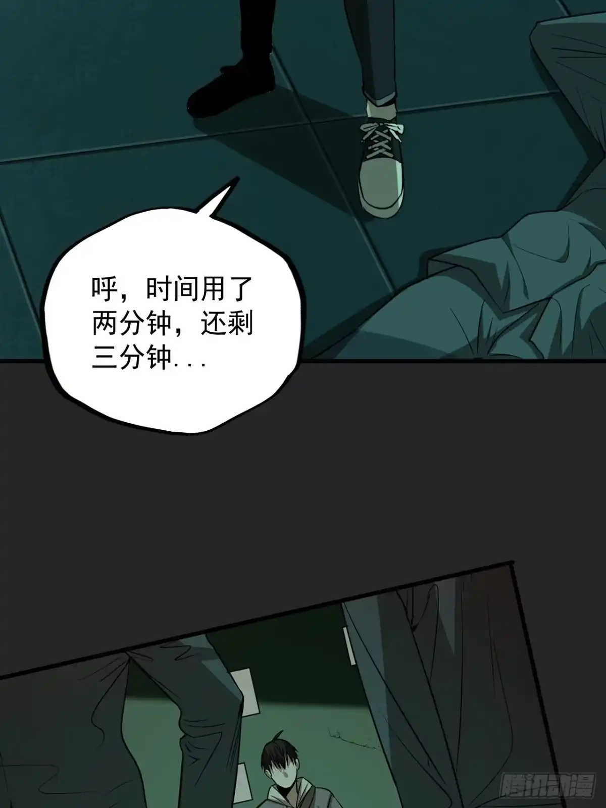 《请勿拆封》第17单：扯线人偶 04 第18页