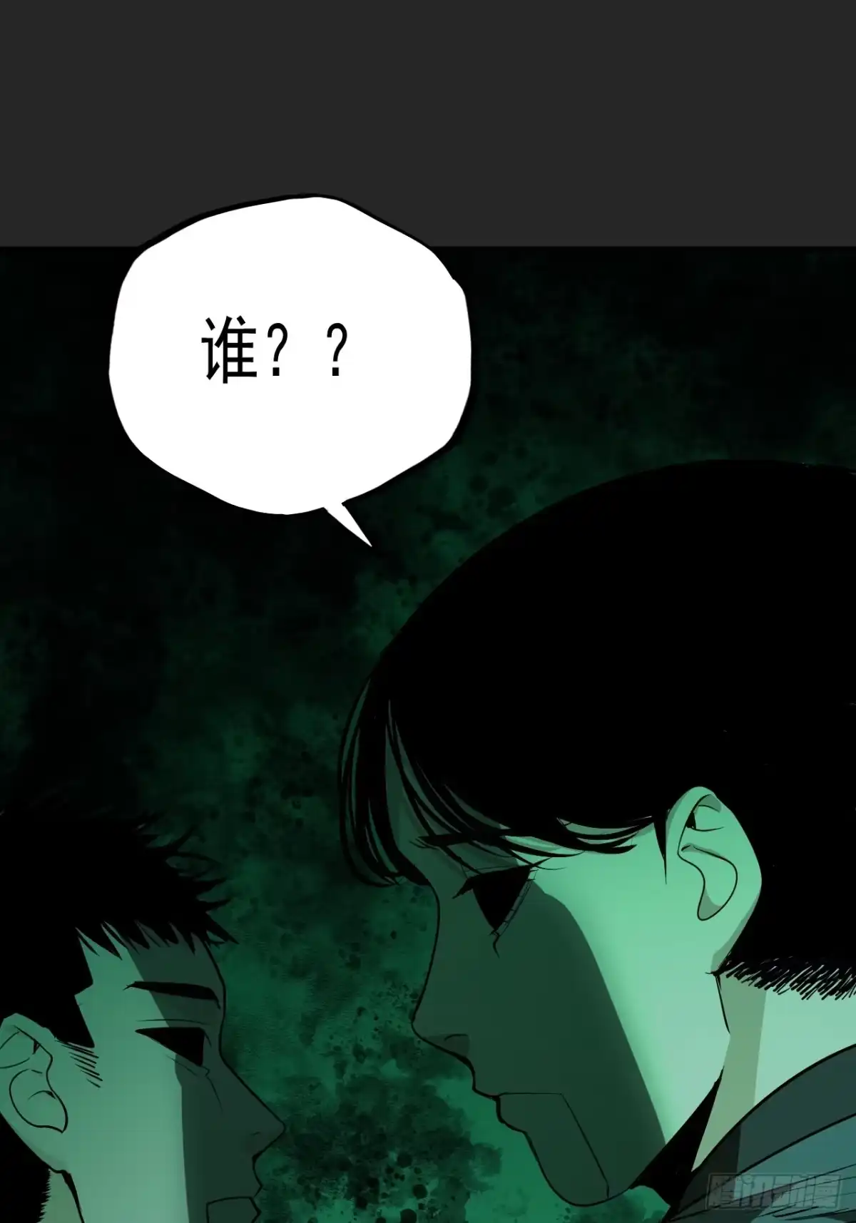 《请勿拆封》第17单：扯线人偶 04 第59页