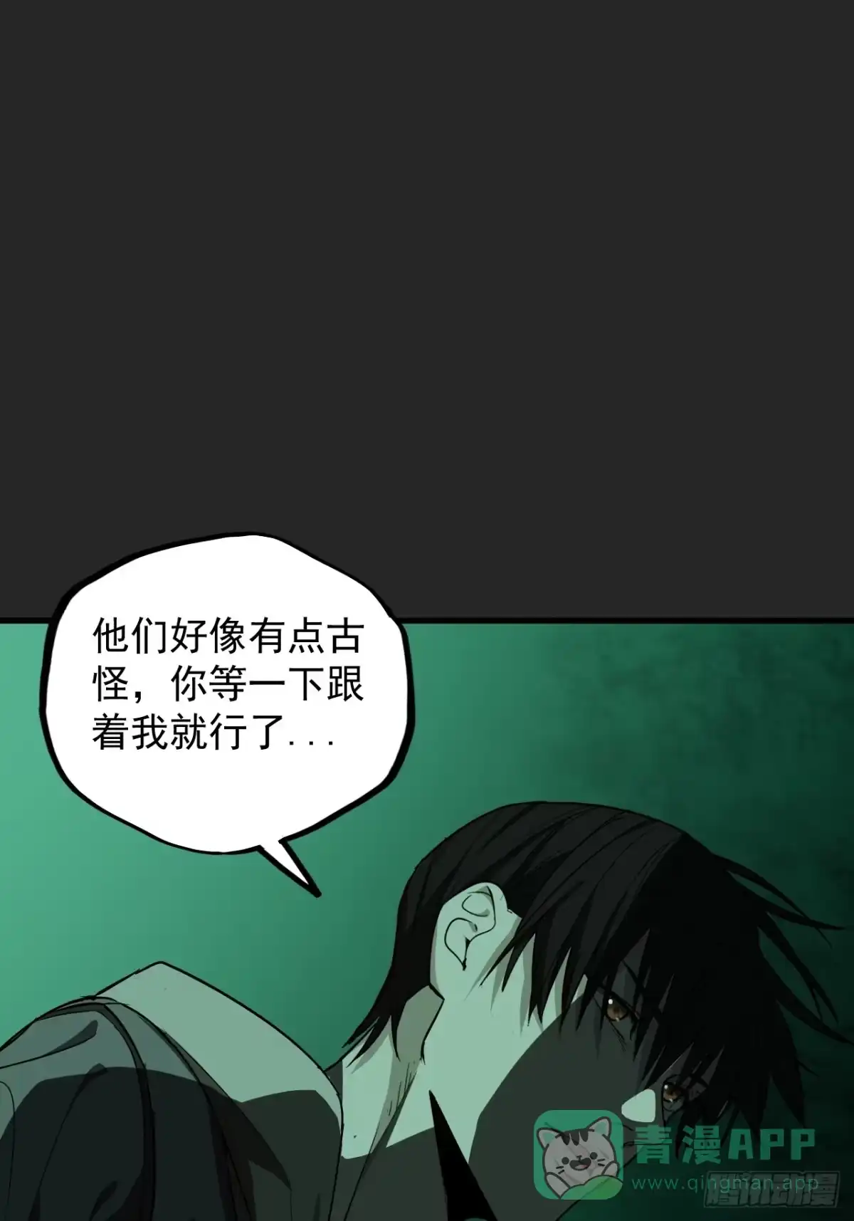 《请勿拆封》第17单：扯线人偶 04 第56页